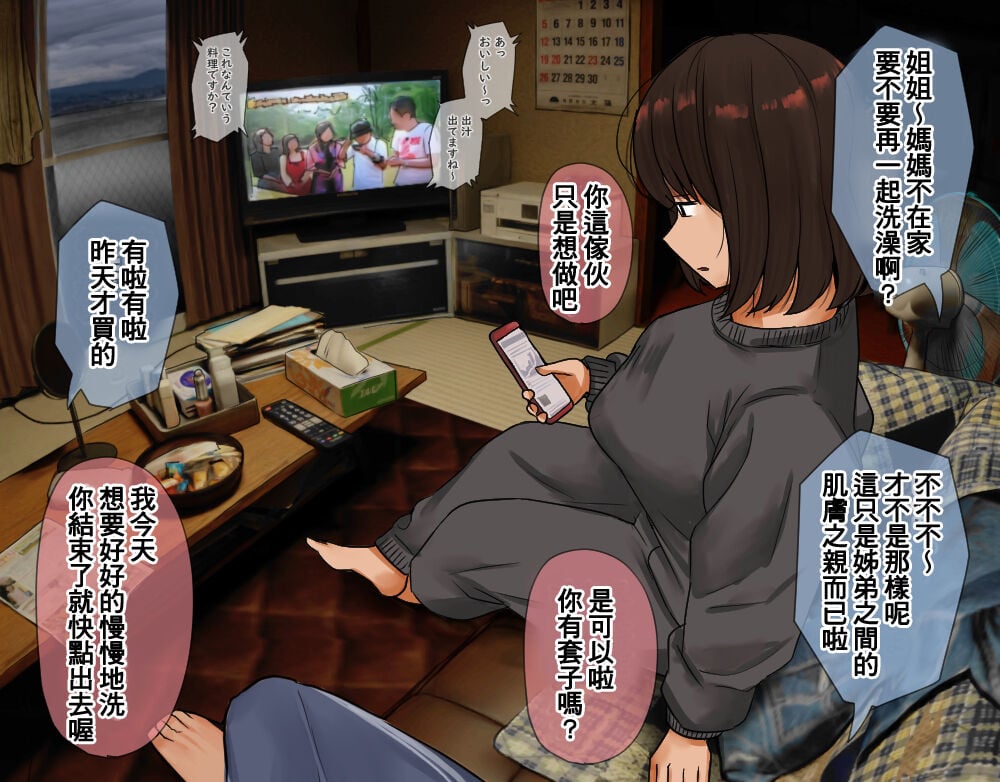 [反発属性] pixivFANBOX [中国翻訳] – ACG168