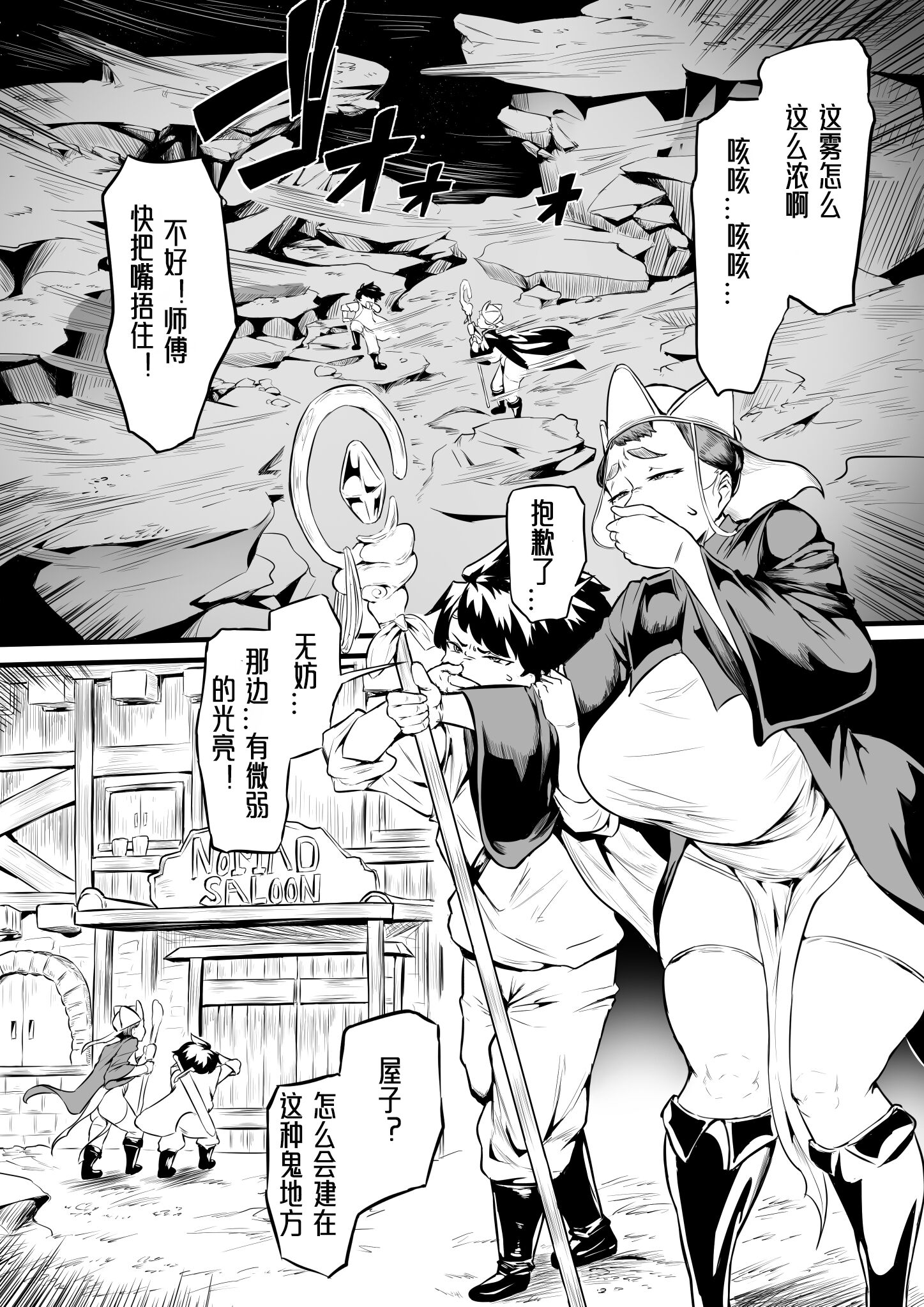 [おわそび] オークの酒場 [中国翻訳] – ACG168
