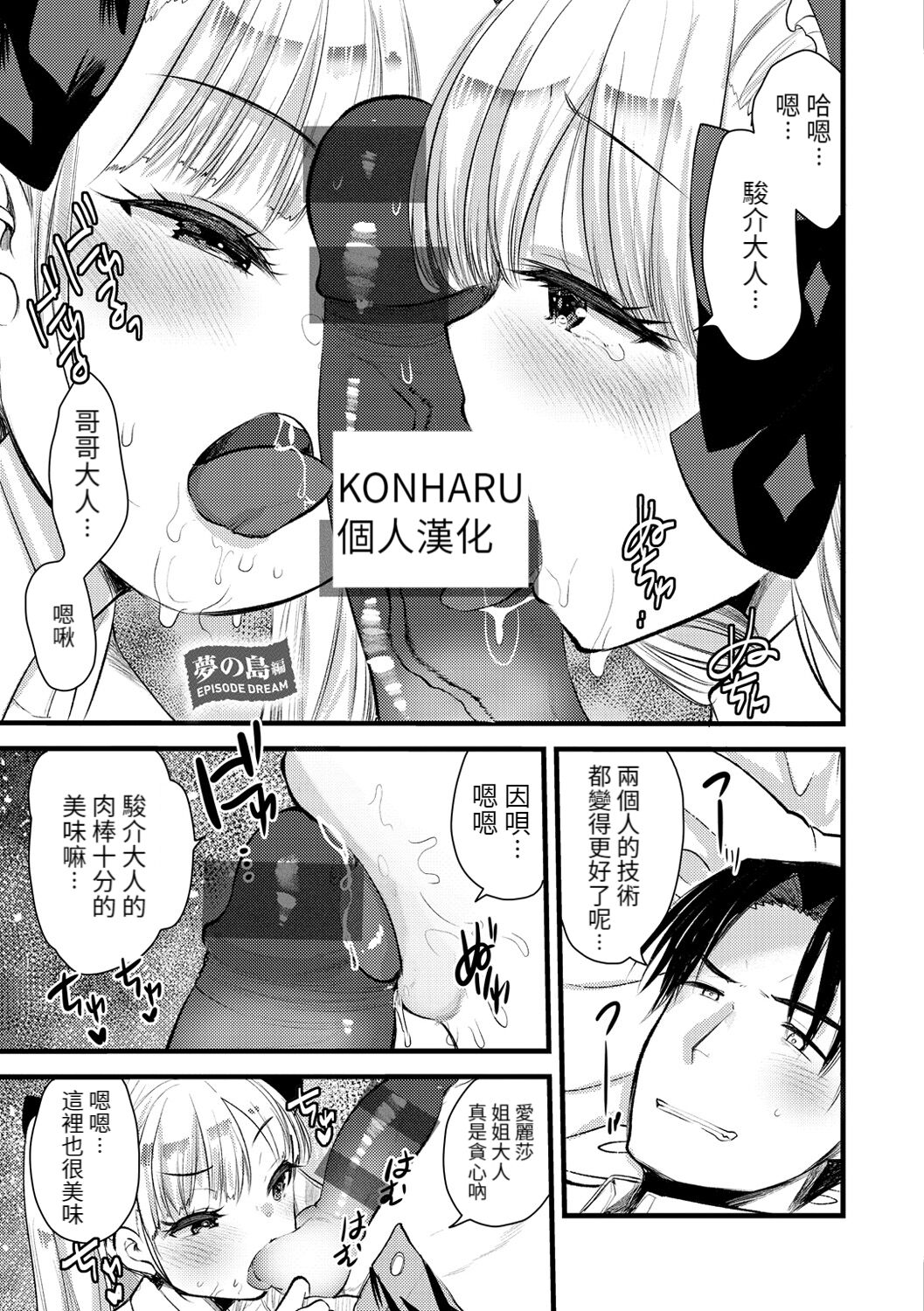 [亀吉いちこ] レベル1の姫騎士さんとゆるふわ無人島ライフ 夢の島編 [KONHARU個人漢化] [DL版] - ACG168
