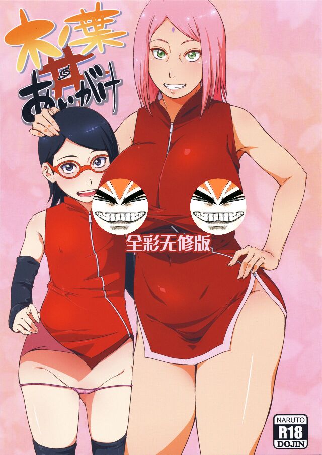 (C89) [からきし傭兵団 真雅 (砂原渉)] 木ノ葉丼あいがけ (BORUTO -ボルト-) [這狀聲詞也太多了吧個人漢化] [海虎战神汉化组汉化] [黑条汉化] [カラー化] [無修正] - ACG168