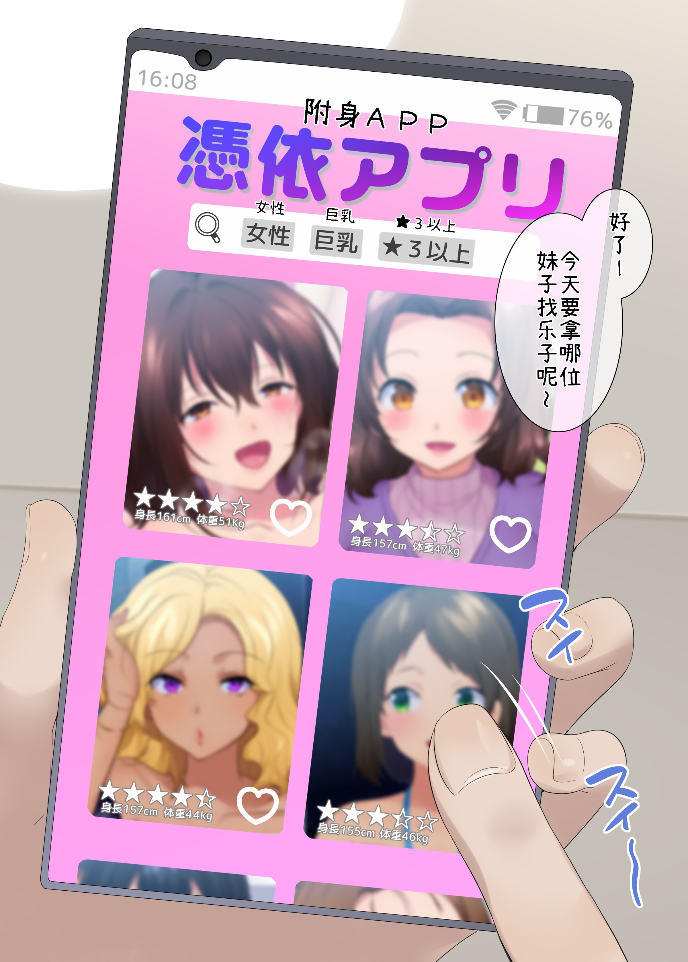 [柊ぽぷら] 憑依アプリ～銭湯でリラックス中の女子大生の場合～ [中国翻訳] – ACG168