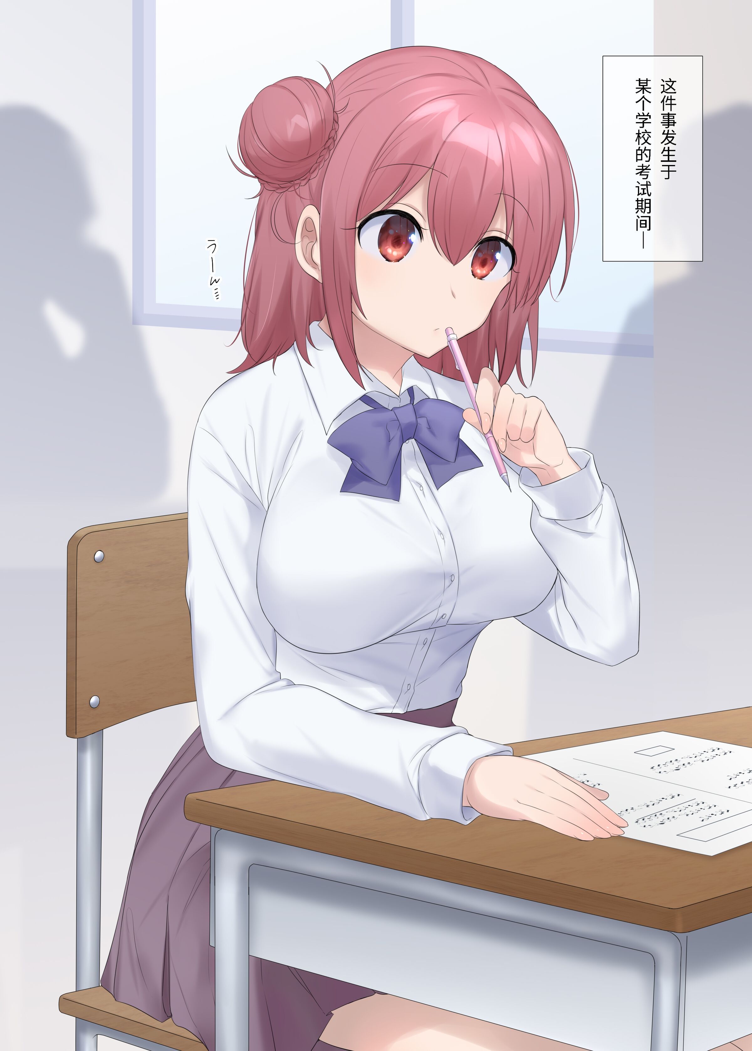 [柊ぽぷら] テスト中に憑依された女の子のオナニー♡ [中国翻訳] - ACG168