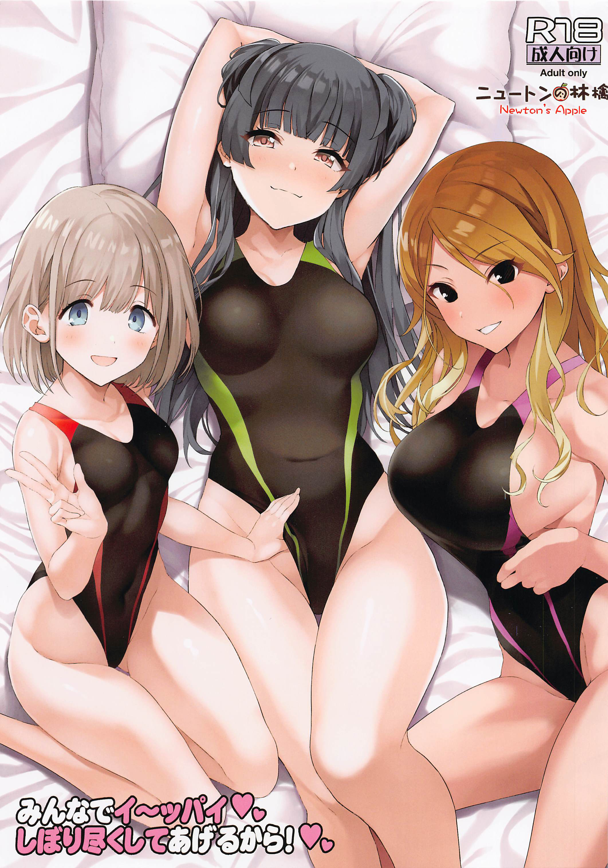 [ニュートンの林檎 (戌角柾)] みんなでイ～ッパイしぼり尽くしてあげるから! (アイドルマスター シャイニーカラーズ) [中国翻訳] - ACG168
