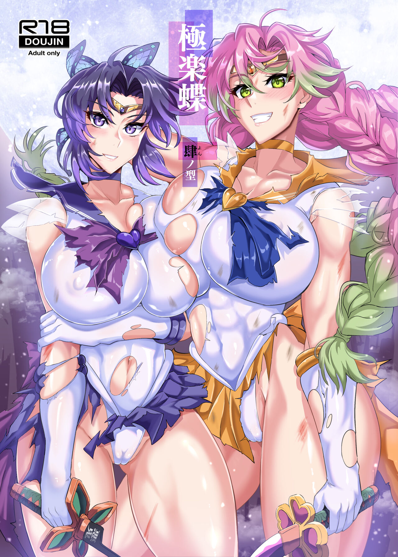 [TOPGUN (プリプリJET)] 極楽蝶 肆ノ型 (よろず) [便宜汉化组] [DL版] - ACG168