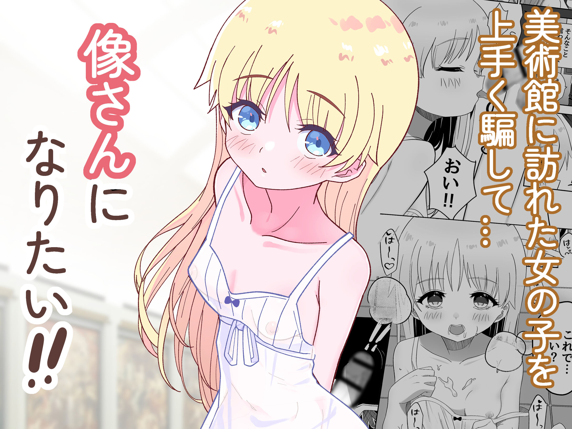 [だましあい] 像さんになりたい‼︎ [中国翻訳] – ACG168