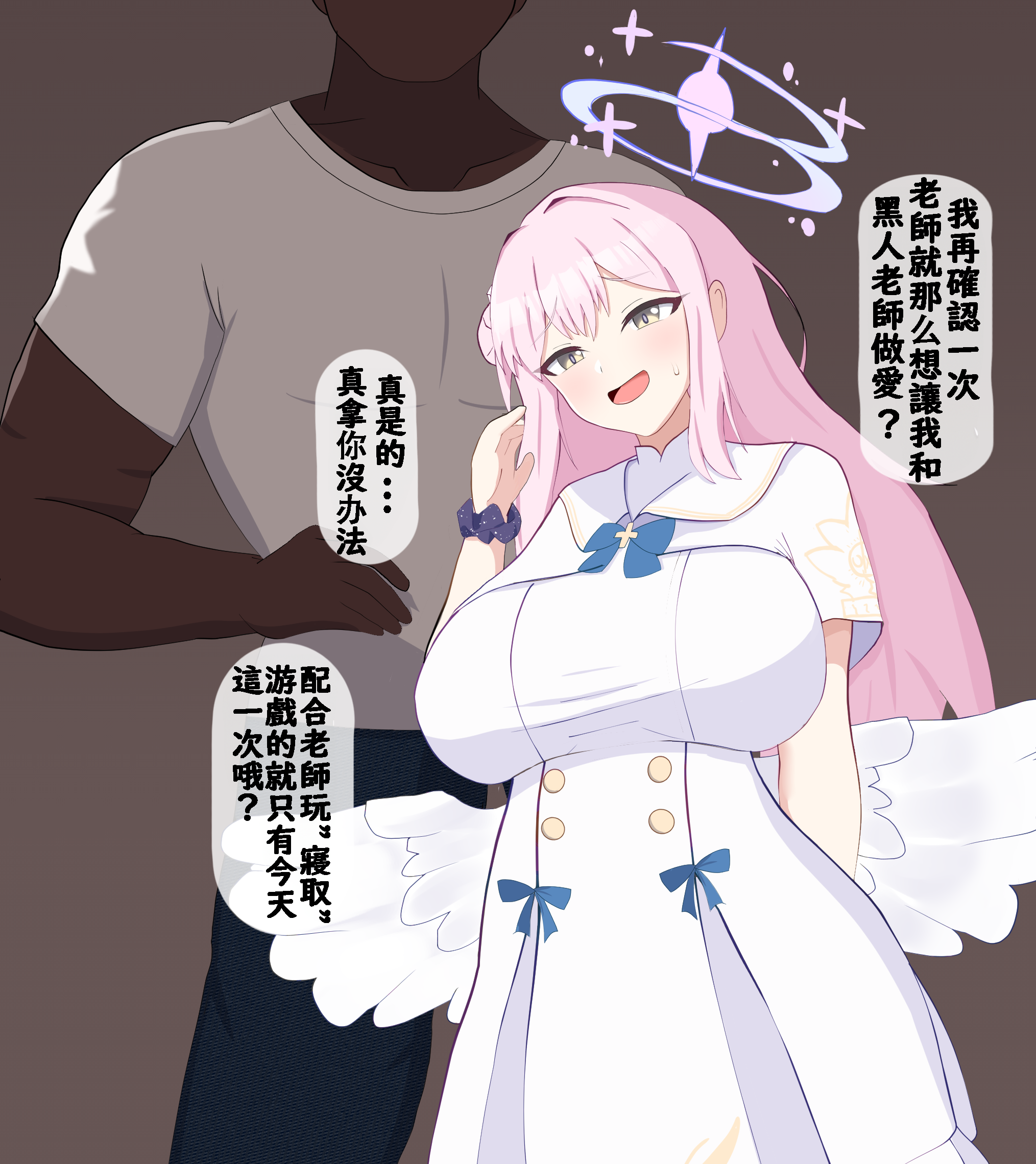 [える] ＂寝取らせ＂たら本当に寝取られて悪堕ちするミカ (ブルーアーカイブ) [角都九阳个人汉化] - ACG168