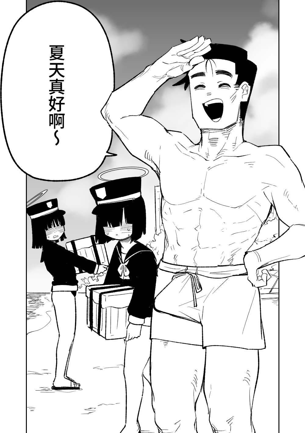 [朝比奈吉利] 治療だから仕方ないからな！ (ブルーアーカイブ)｜因為是治療才不得已幫你做的啊！ [中国語、日本語] - ACG168