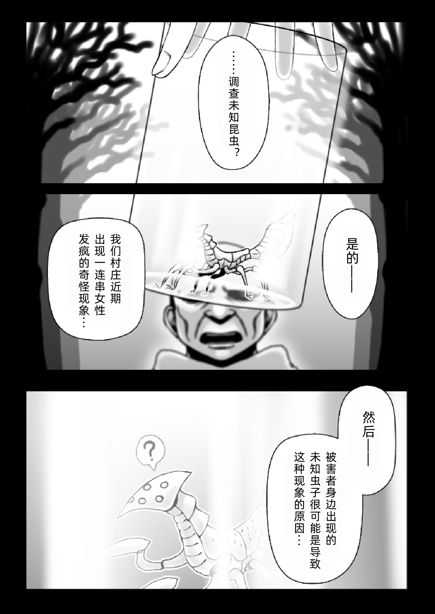 [火と身 (第九遺物オレンジ)] 魔女が触手と蟲に寄生されて子宮と人生をめちゃくちゃにされる話[中文翻译] – ACG168