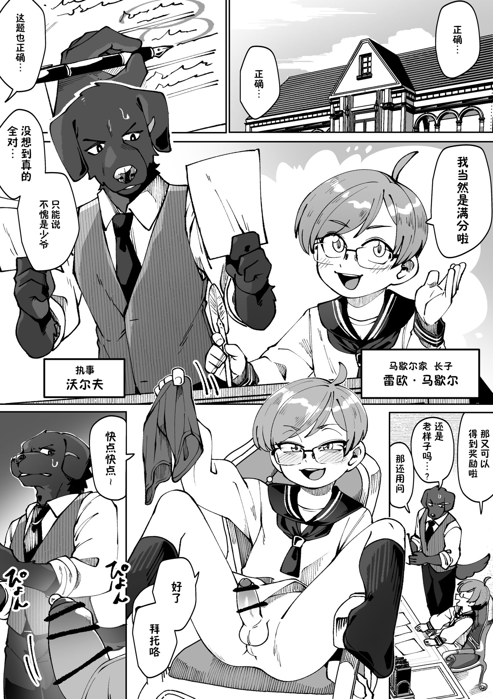 [神ノ裂支店] 坊ちゃんの命令は絶対 [中国翻訳] – ACG168