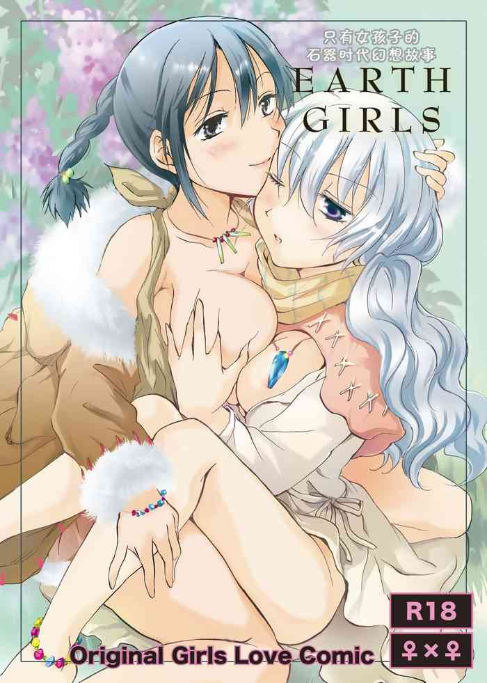 (C84) [peachpulsar (みら)] EARTH GIRLS [amatsutsumi个人汉化] - ACG168