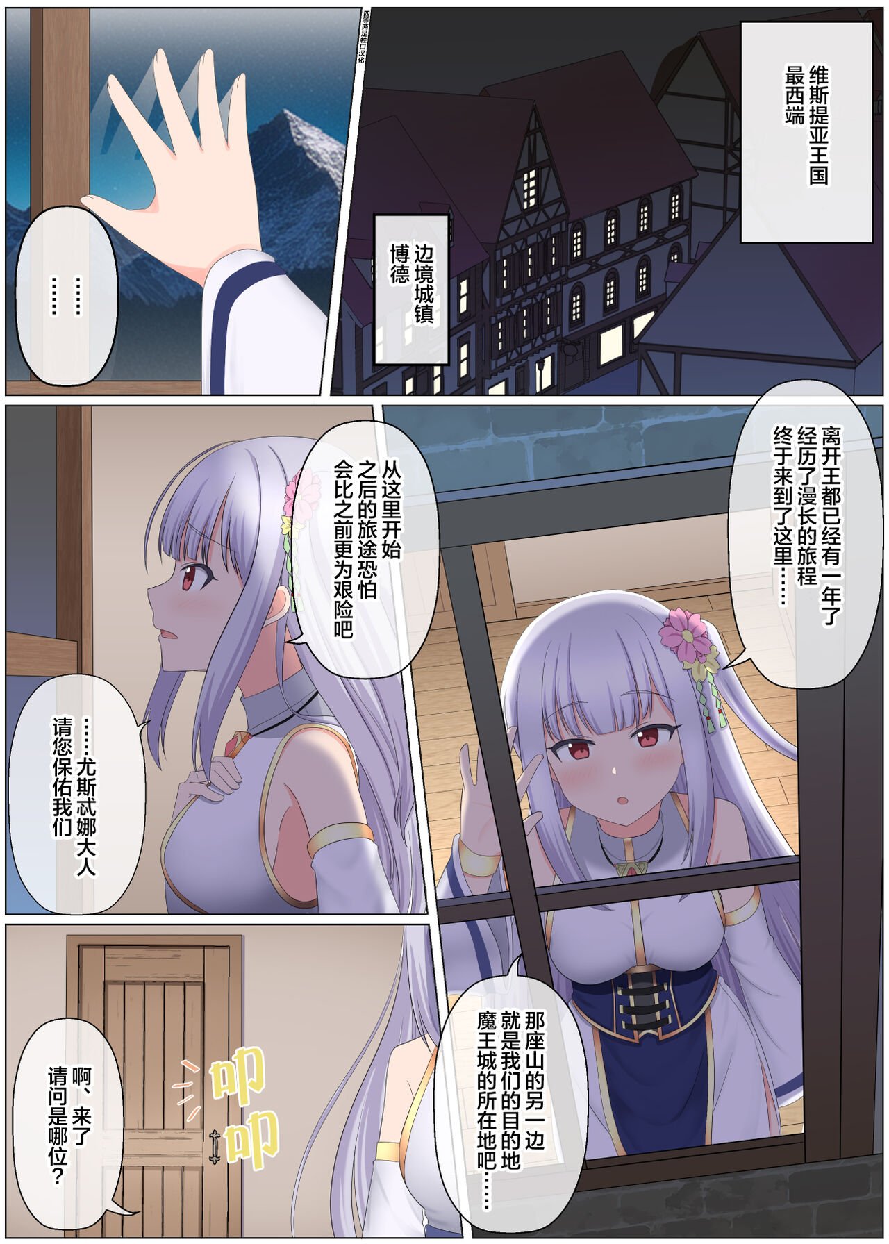 [せいろA] 魔王討伐パーティが崩壊する話 [四等两足牲口个人汉化] – ACG168