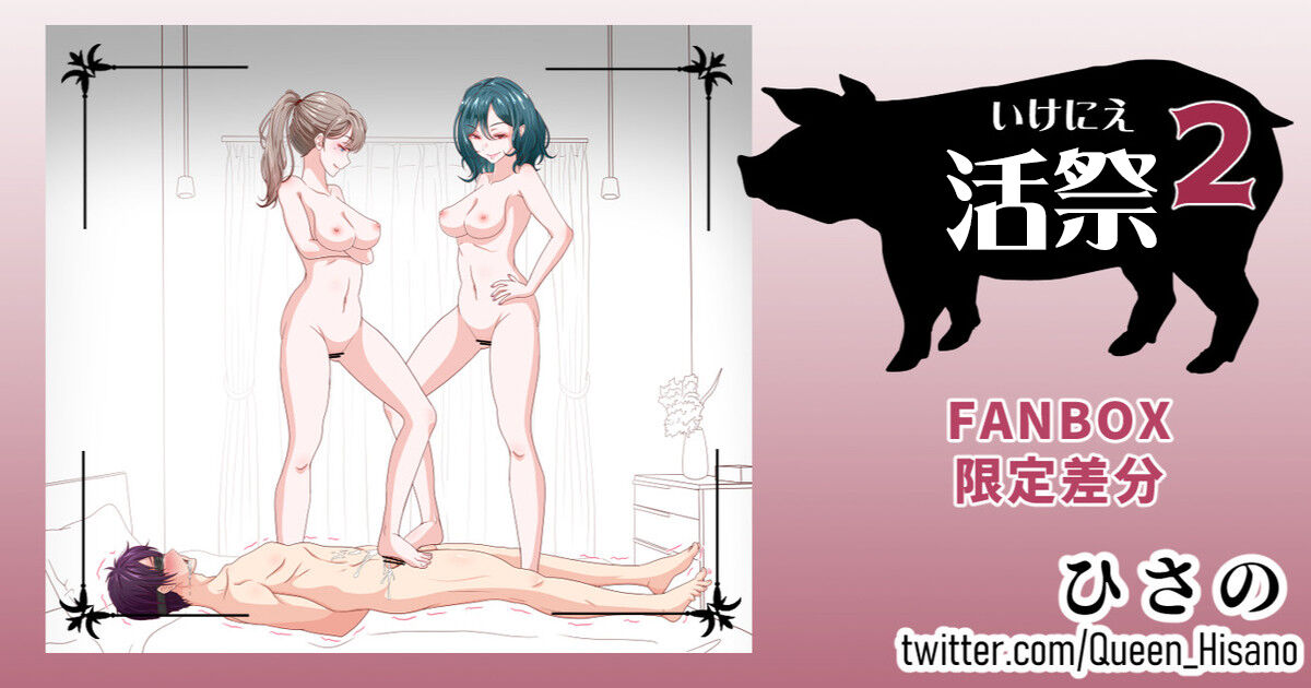 [ひさの] 生贄2 [中国翻译] – ACG168