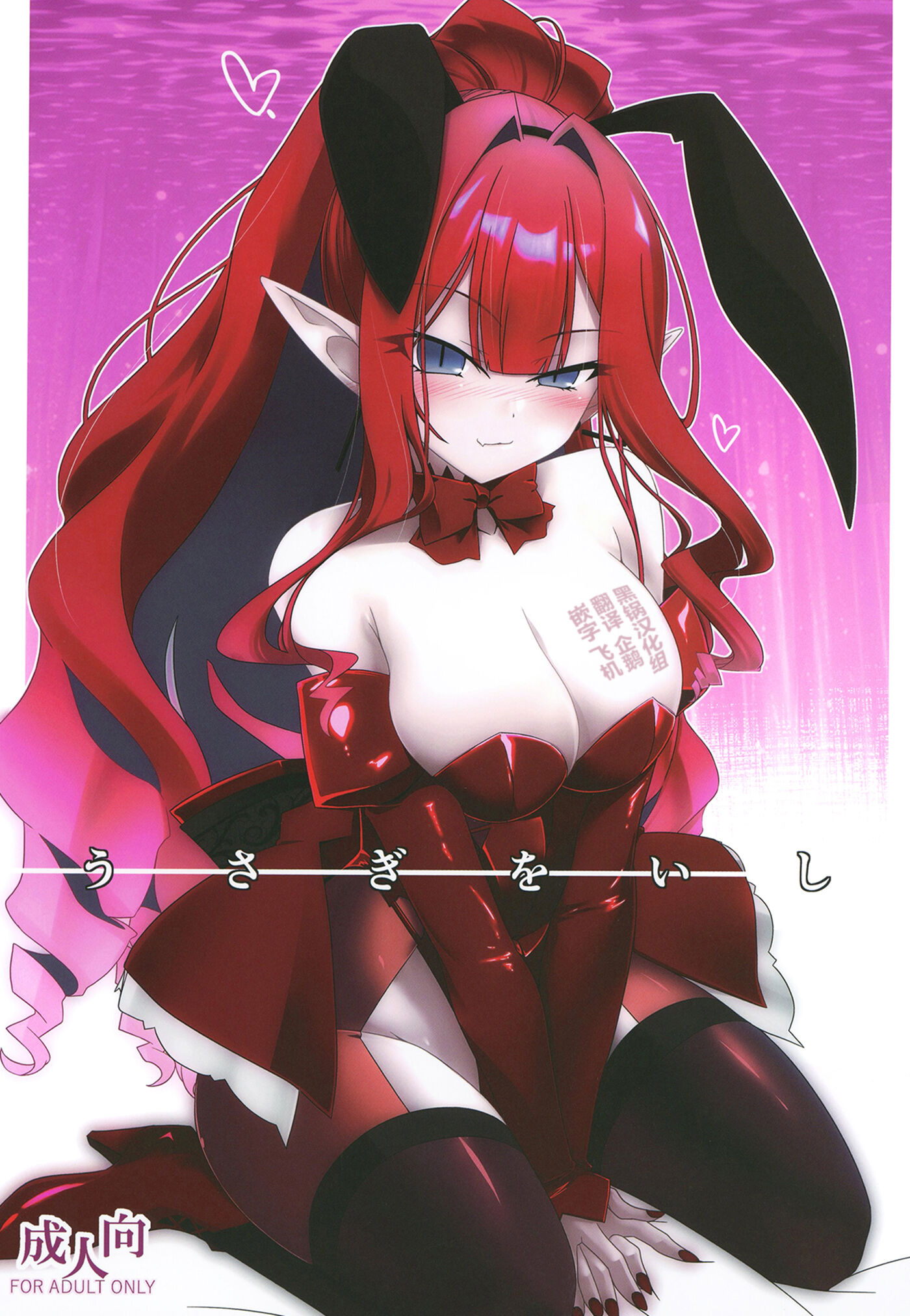 (C102) [こおりあめ (氷雨げんた)] うさぎをいし (Fate／Grand Order) [黑锅汉化组] - ACG168