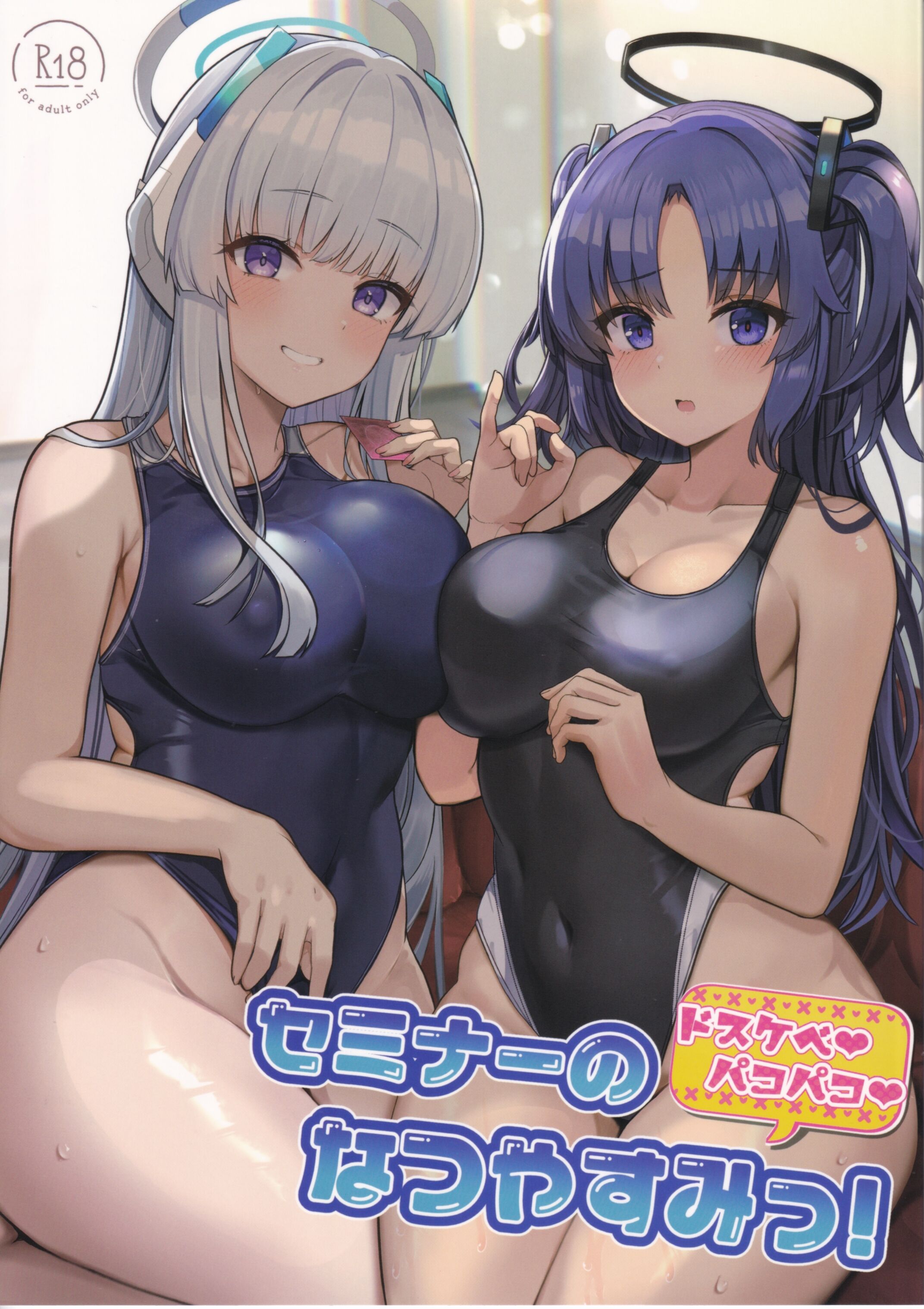(C102) [ヴィヴィ堂 (クマ作民三)] セミナーのドスケベパコパコなつやすみっ! (ブルーアーカイブ) [空気系☆漢化] - ACG168