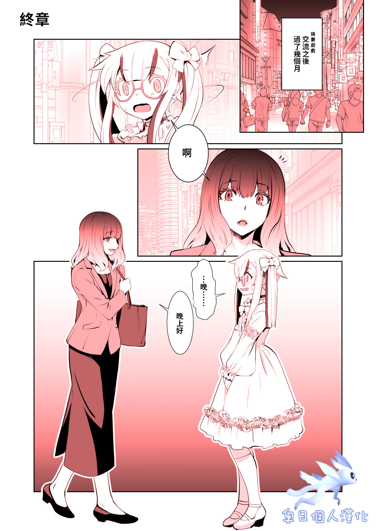[龍企画 (龍炎狼牙)] 開花-epilogue- [奧日個人漢化] [DL版] - ACG168