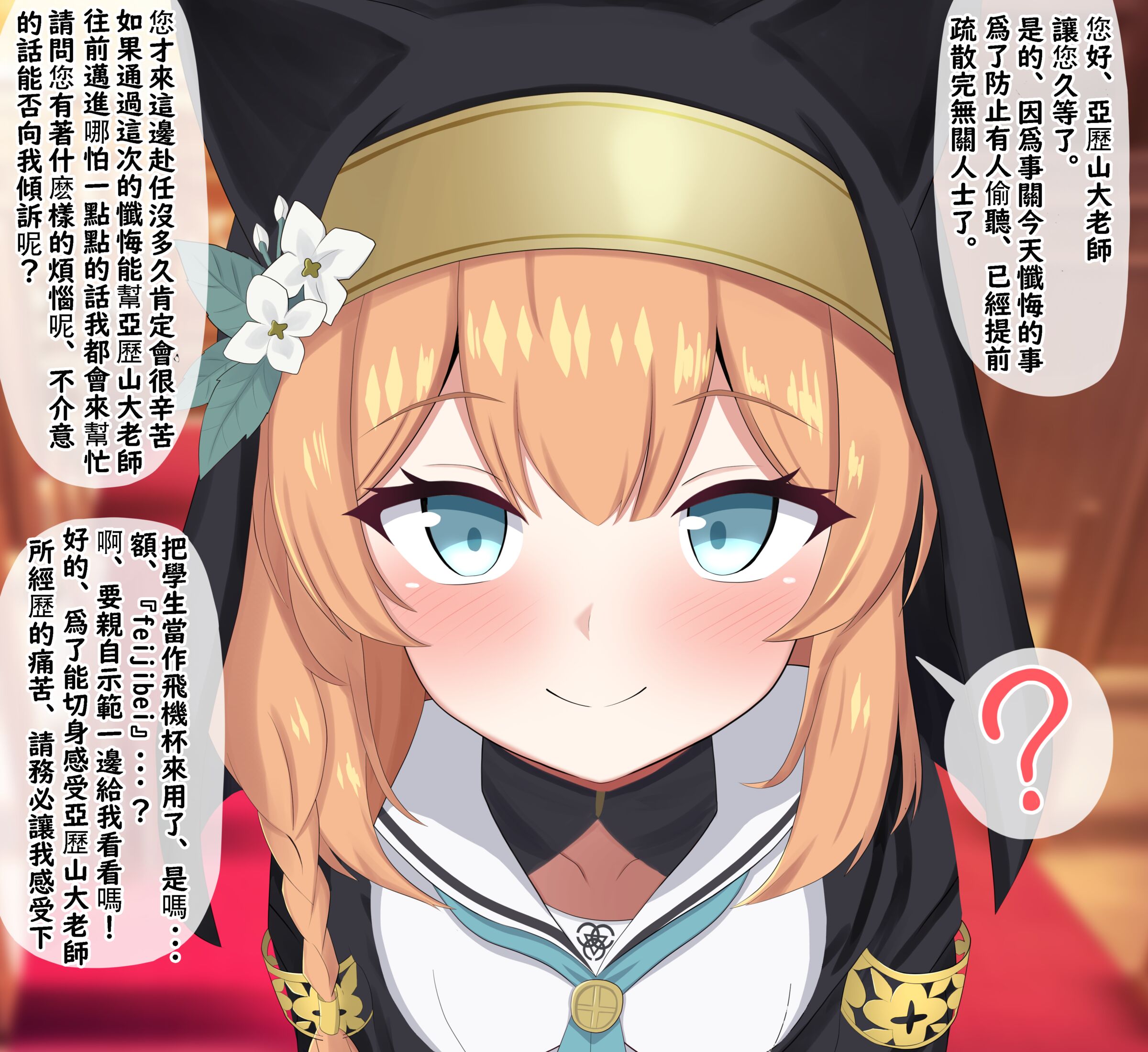 [える] 懺悔中に黒人先生に即ハメされて寝取られるマリー (ブルーアーカイブ) [角都九阳个人汉化] - ACG168