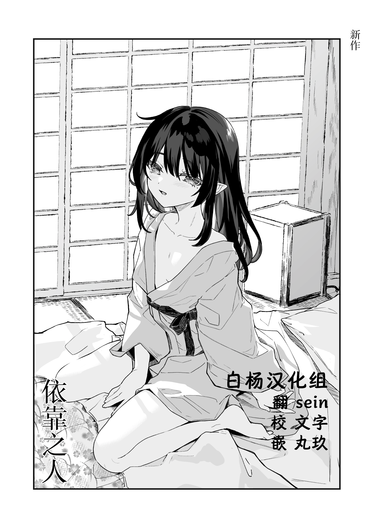 [毛玉牛乳 (玉之けだま)] 全部君のせいだ。総集編 EXTRA [DL版] [白杨汉化组] - ACG168