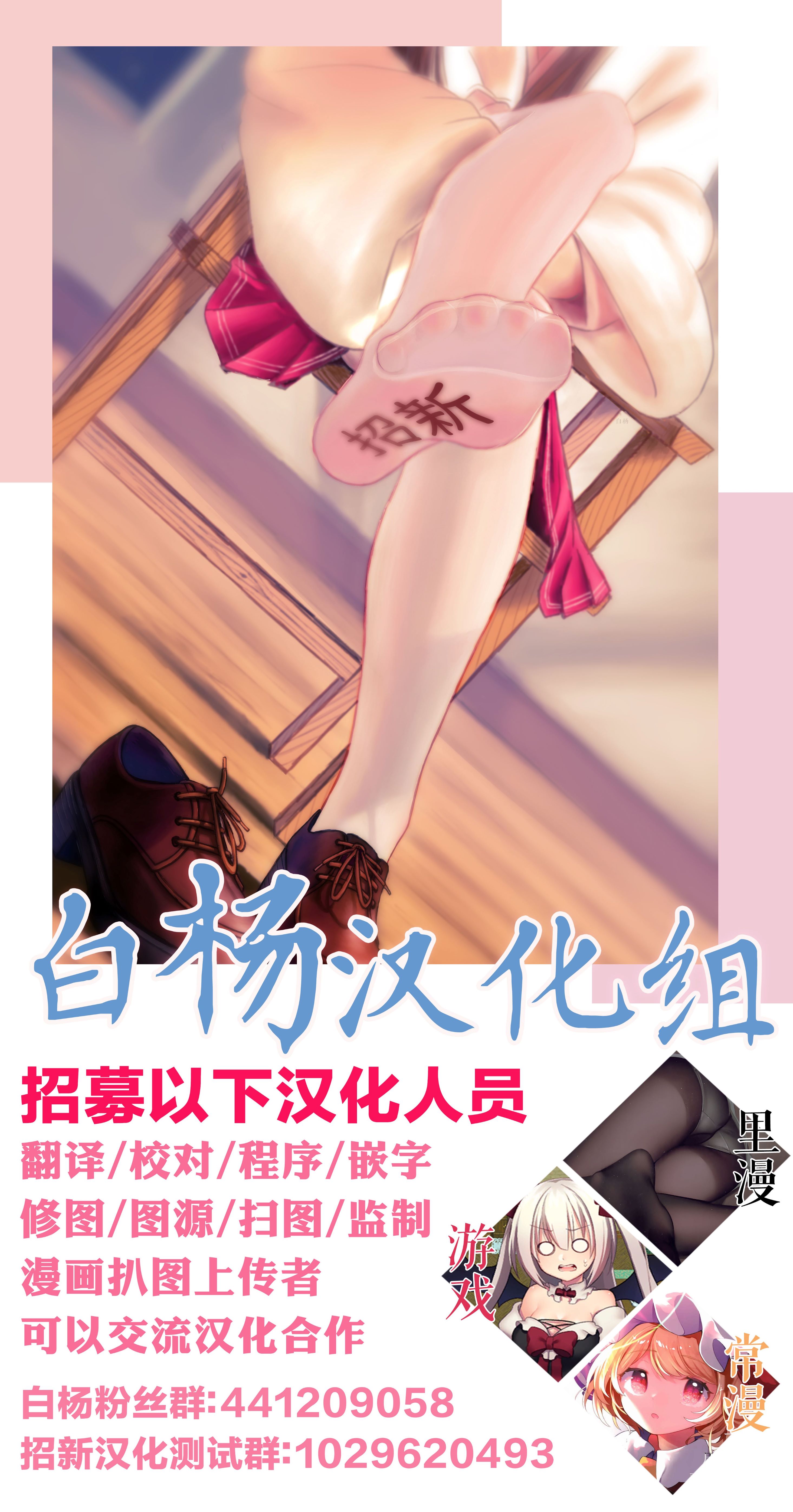 [laminaria (しおこんぶ)] 野々原柚花のヒミツのハイシン4 [白杨汉化组]_新新尾页0 