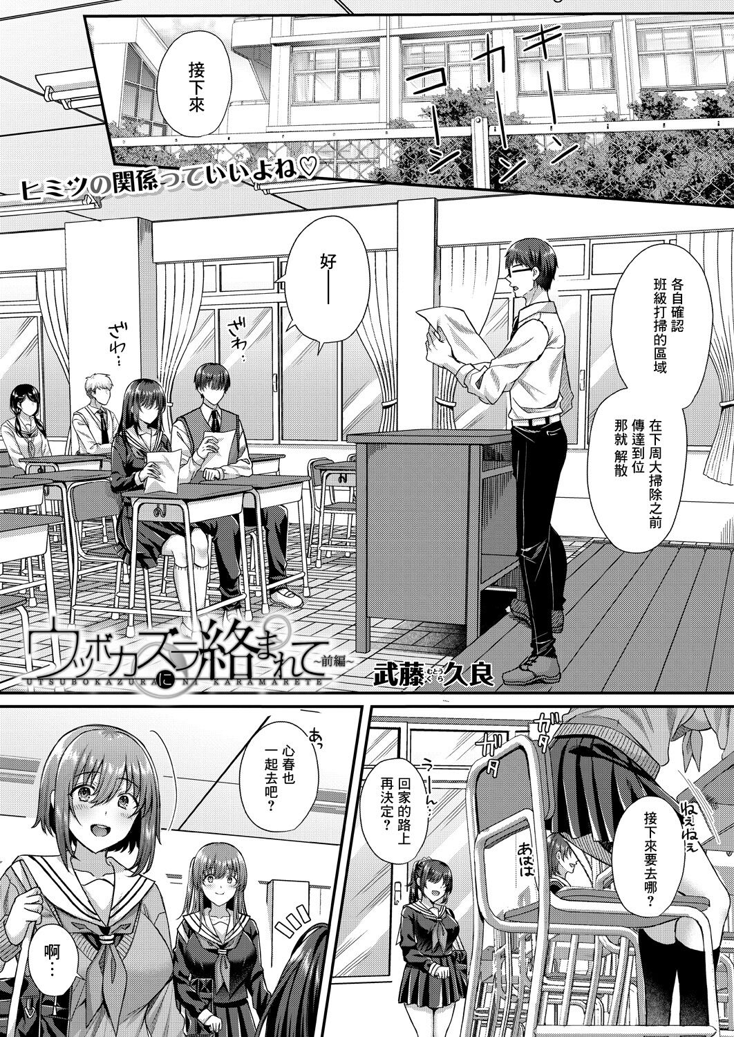 [倉田むと] ウツボカズラに絡まれて [中国翻訳] - ACG168