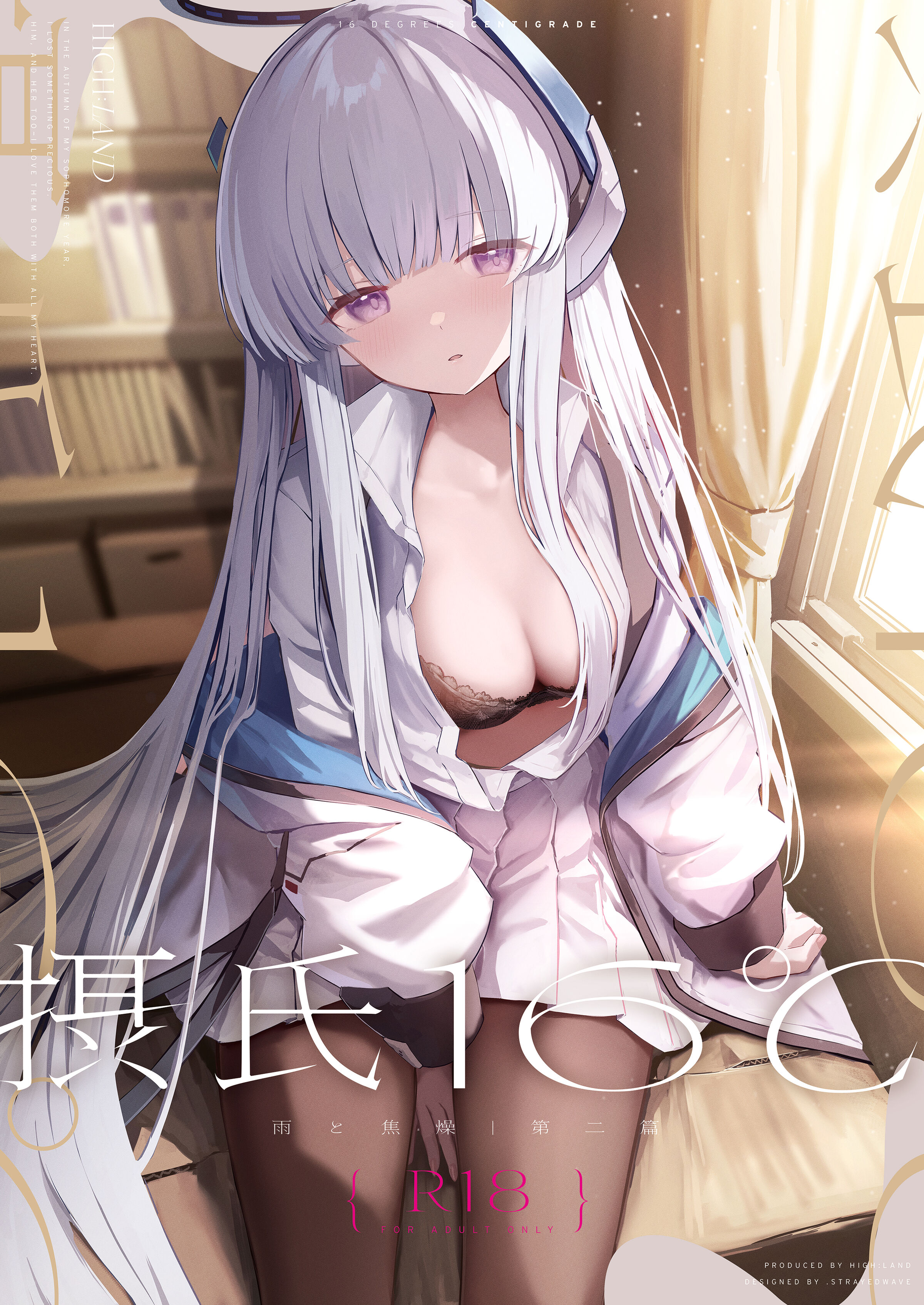 [HIGH：LAND (高嶋しょあ)] 摂氏16℃ (ブルーアーカイブ) [大括号不换行汉化组] [DL版] - ACG168