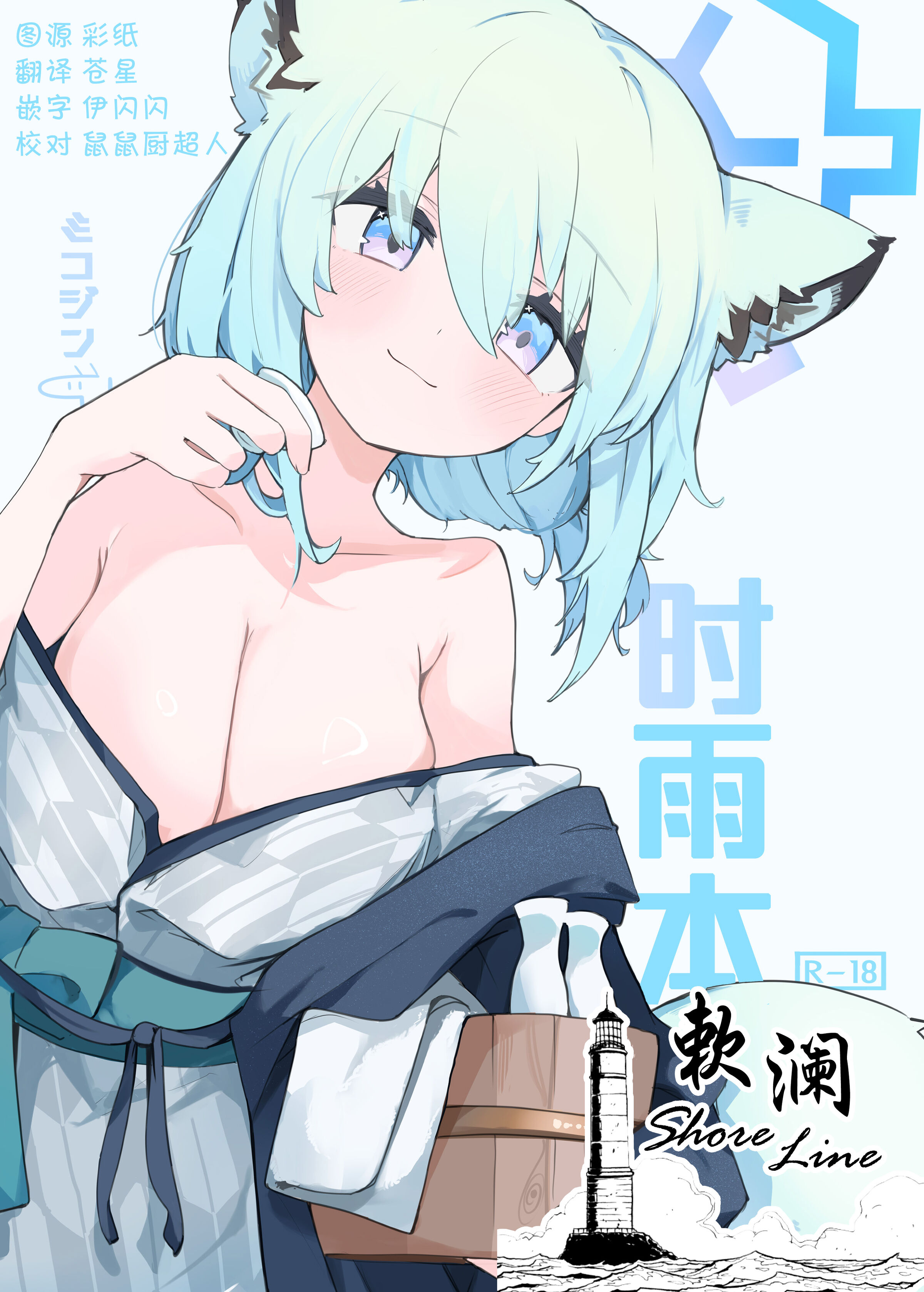 [みじ屋 (ミコジン)] しぐれ本 (ブルーアーカイブ) [欶澜汉化组] [DL版] - ACG168