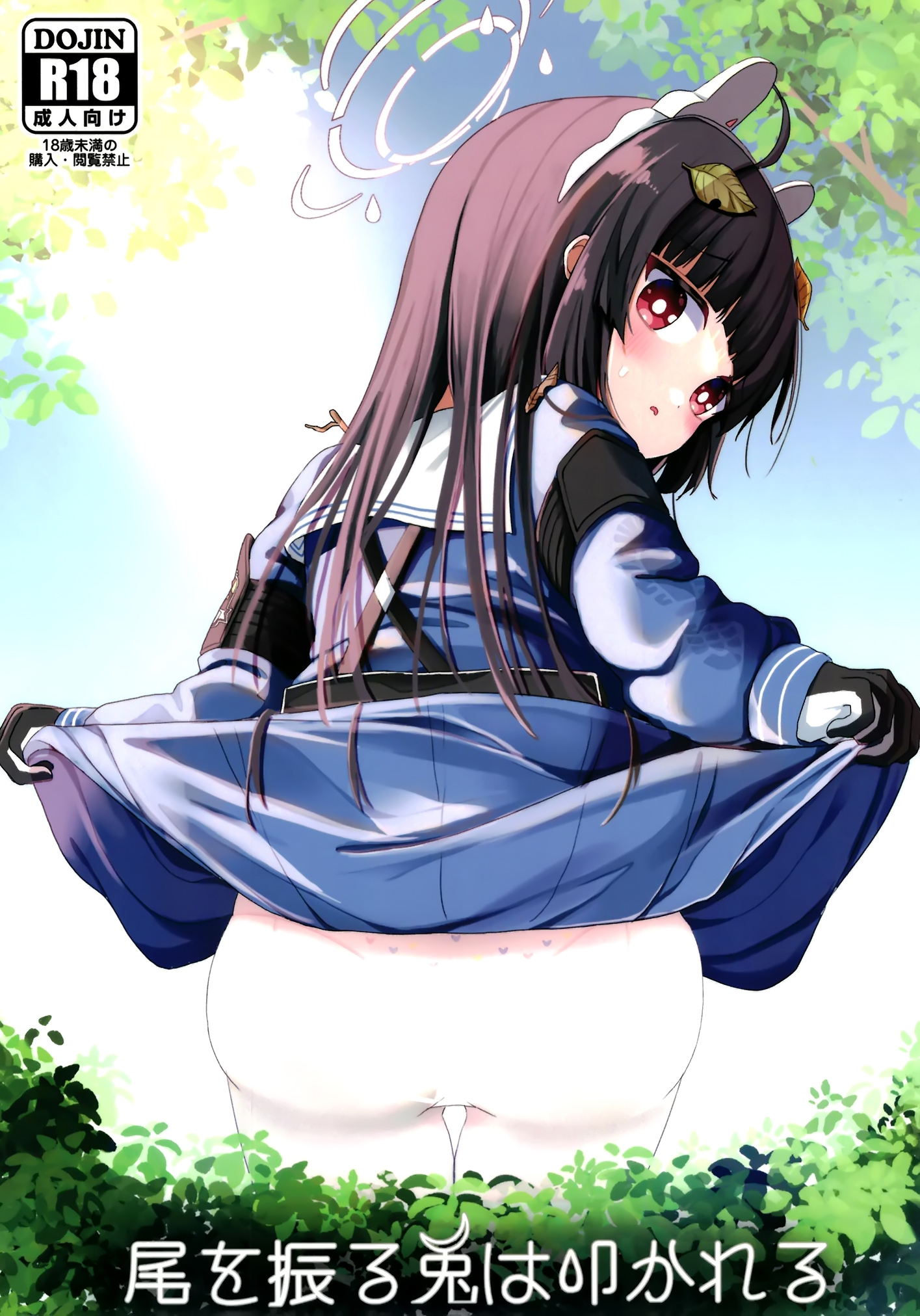 (C102) [むぎちょこストア (むぎちょこ)] 尾を振る兎は叩かれる (ブルーアーカイブ) [白杨汉化组] - ACG168