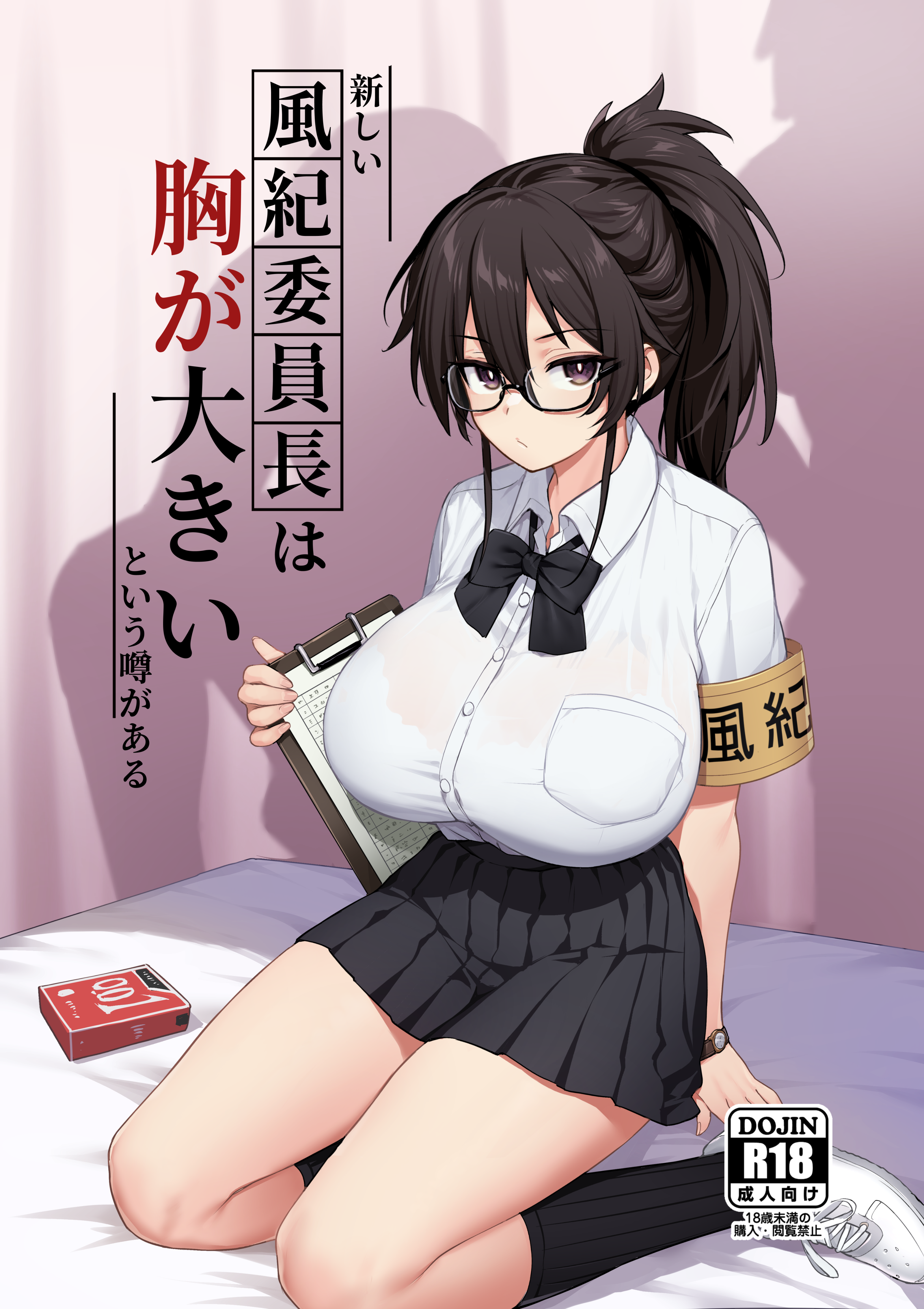 [TRY] 聽說新任風紀委員長胸部很大這回事 [中国語] [無修正] – ACG168