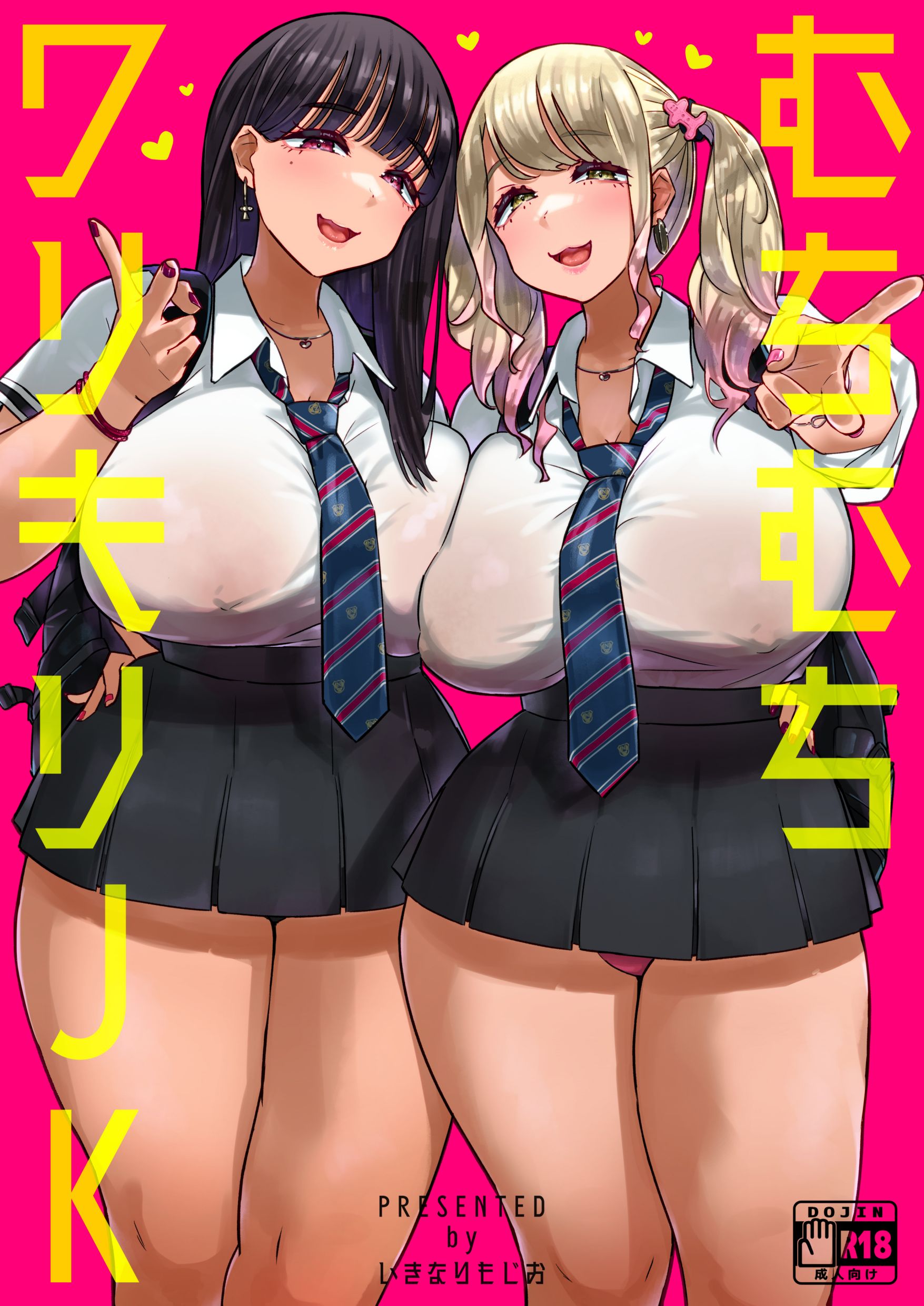 [うに屋ぁ (いきなりもじお)] むちむちワリキリJK [中国翻訳] [DL版] - ACG168