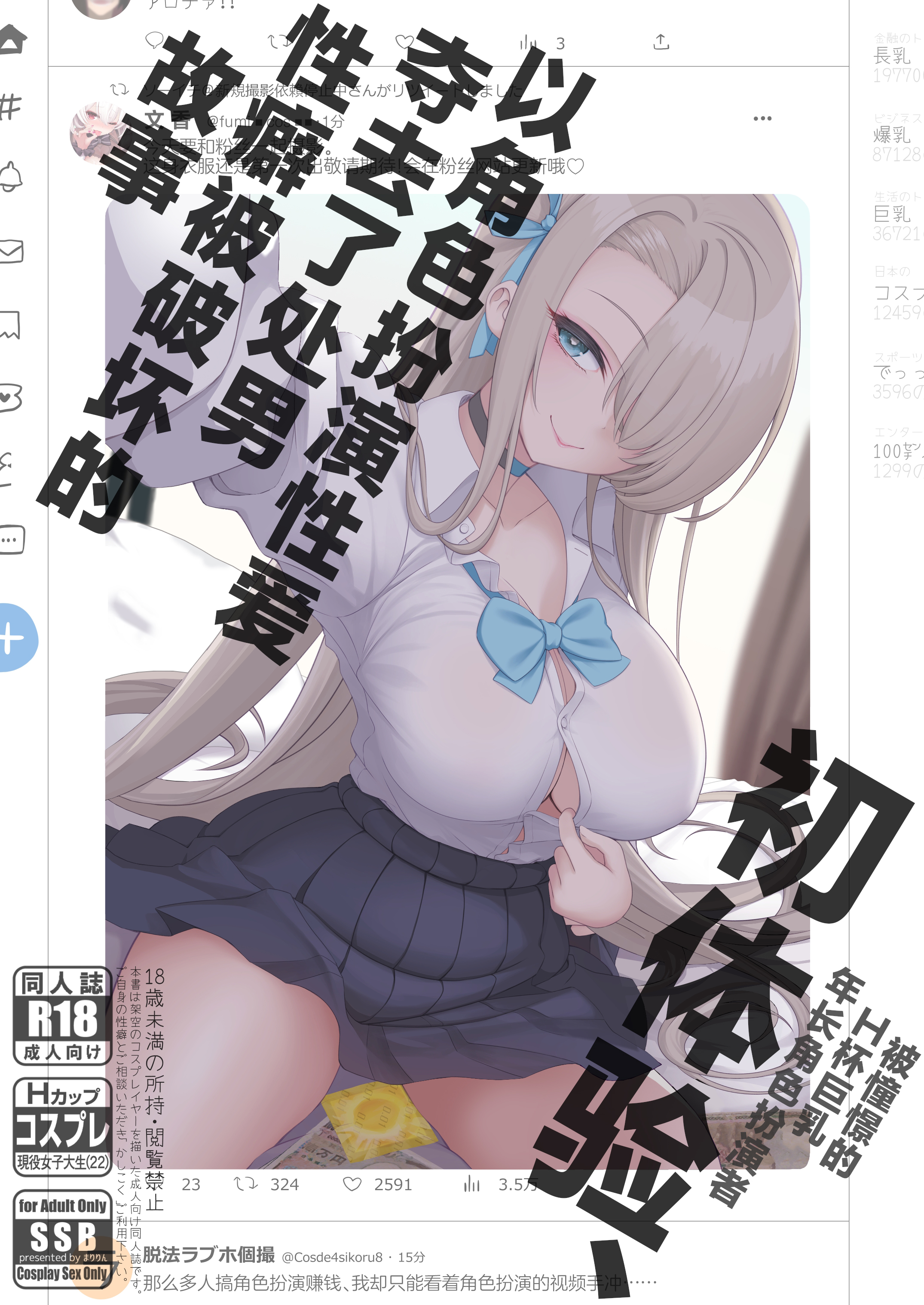 [SSB (まりりん)] 初体験、コスプレセックスで童貞奪われて性癖バグっちゃったハナシ [不咕鸟汉化组] [DL版] – ACG168