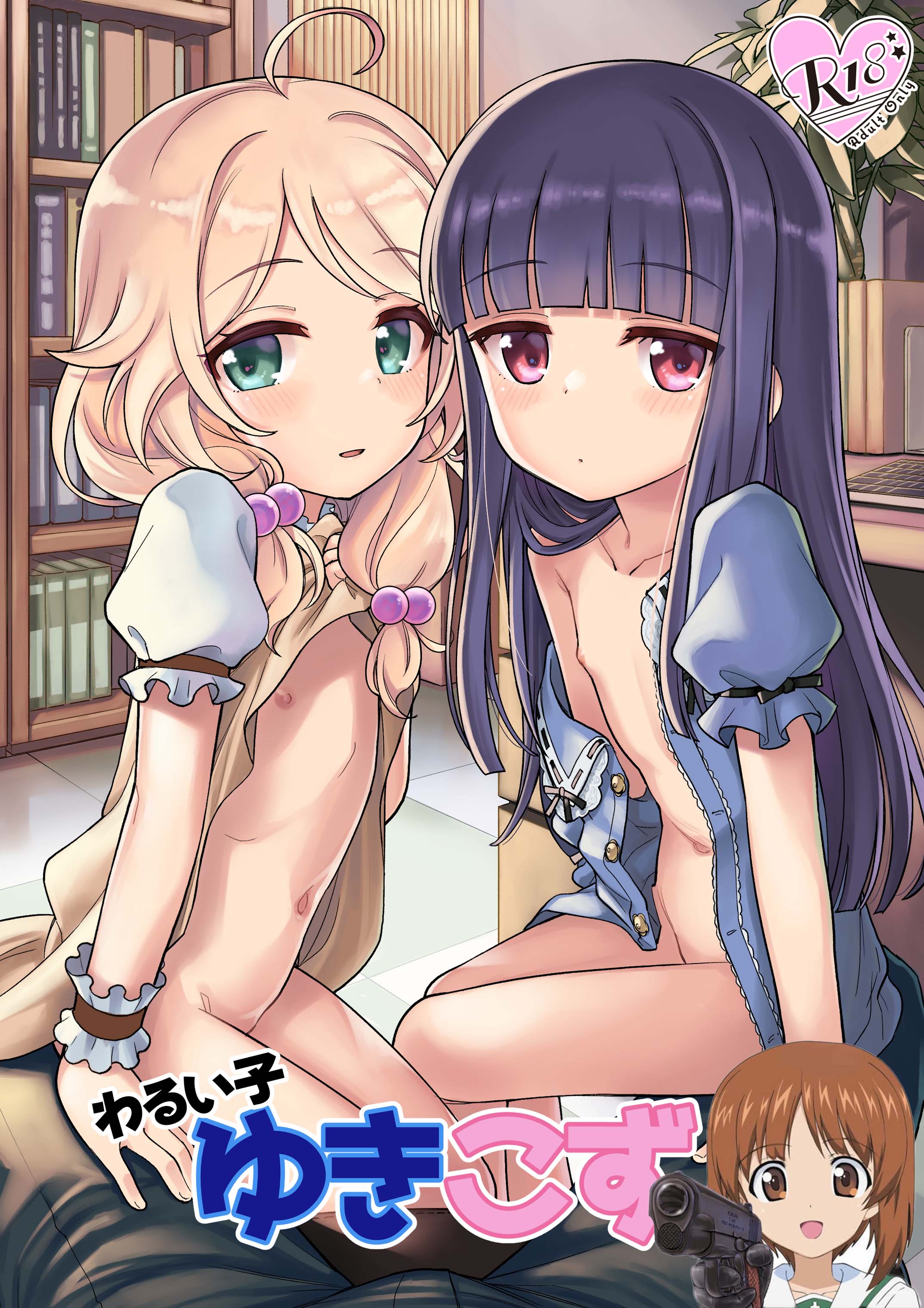 [エゾクロテン (宮野木ジジ)] わるい子ゆきこず (アイドルマスター シンデレラガールズ) [吸住没碎个人汉化] [DL版] - ACG168