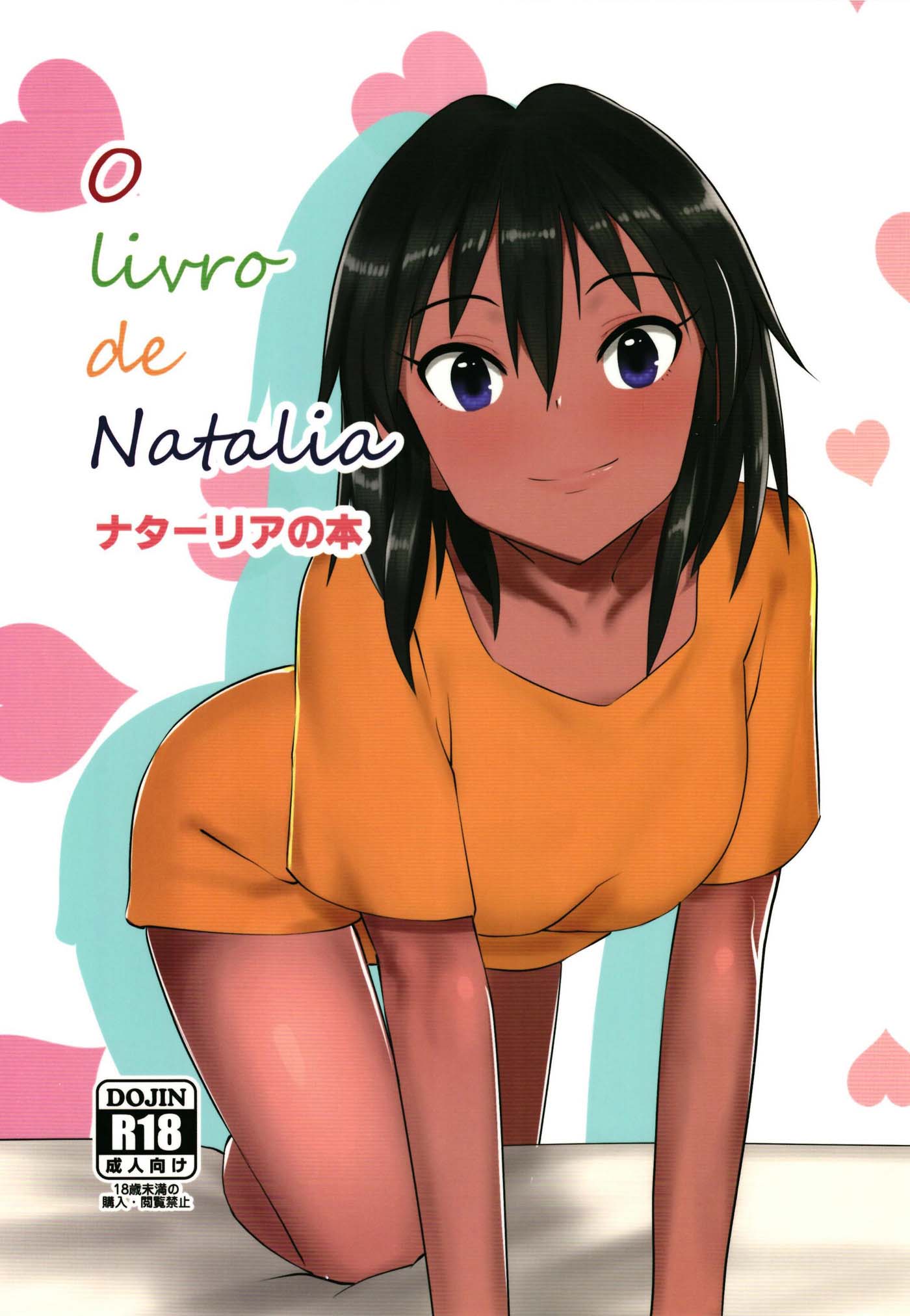 [ペッタン道場 (ペッタンP、バンジーコム)] O livro de Natalia ナターリアの本 (アイドルマスター シンデレラガールズ) [中国翻訳] [DL版] - ACG168