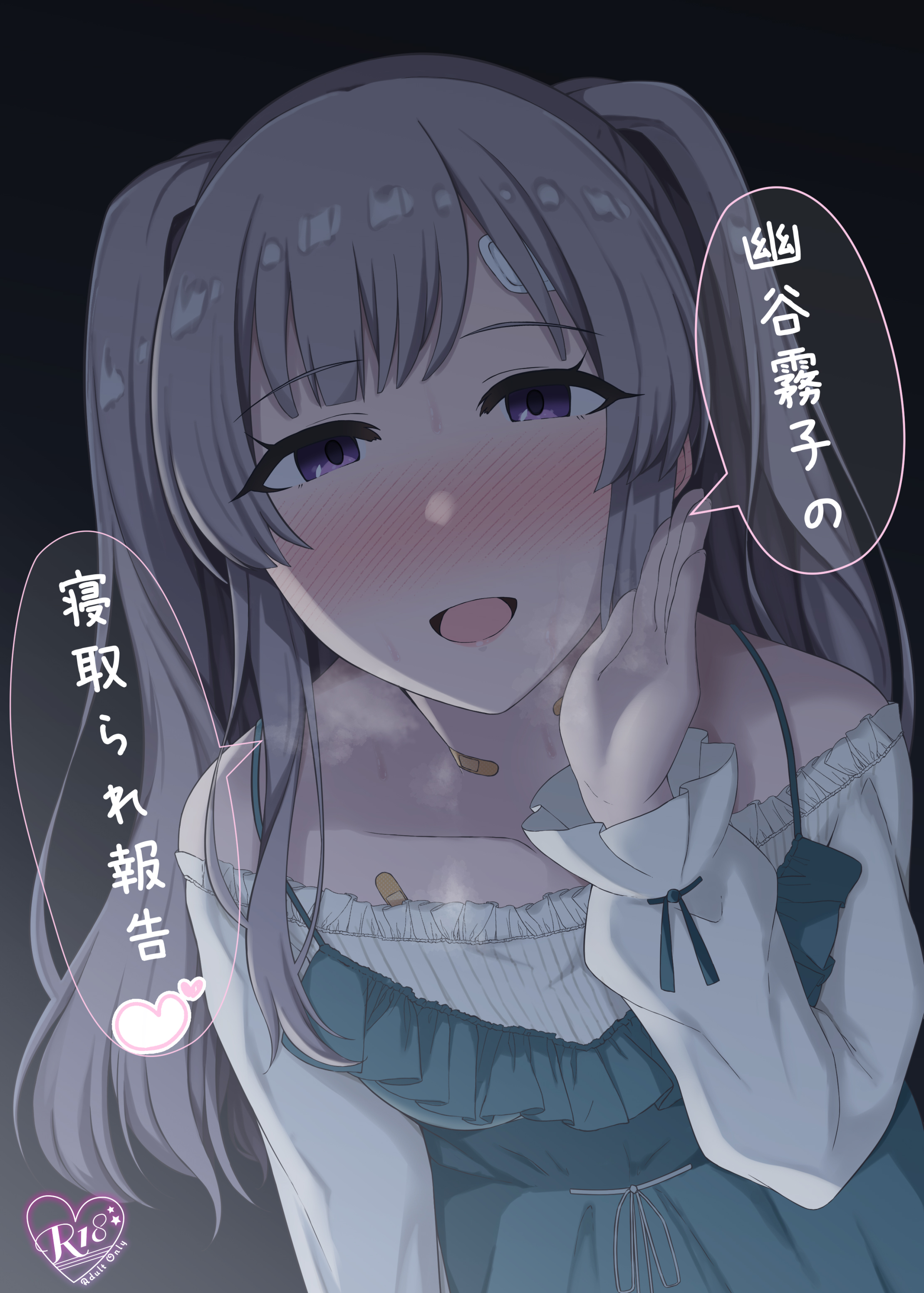 [surface tremble (水面ルリ)] 幽谷霧子の寝取られ報告♡ (アイドルマスターシャイニーカラーズ) [中国翻訳] [DL版] - ACG168