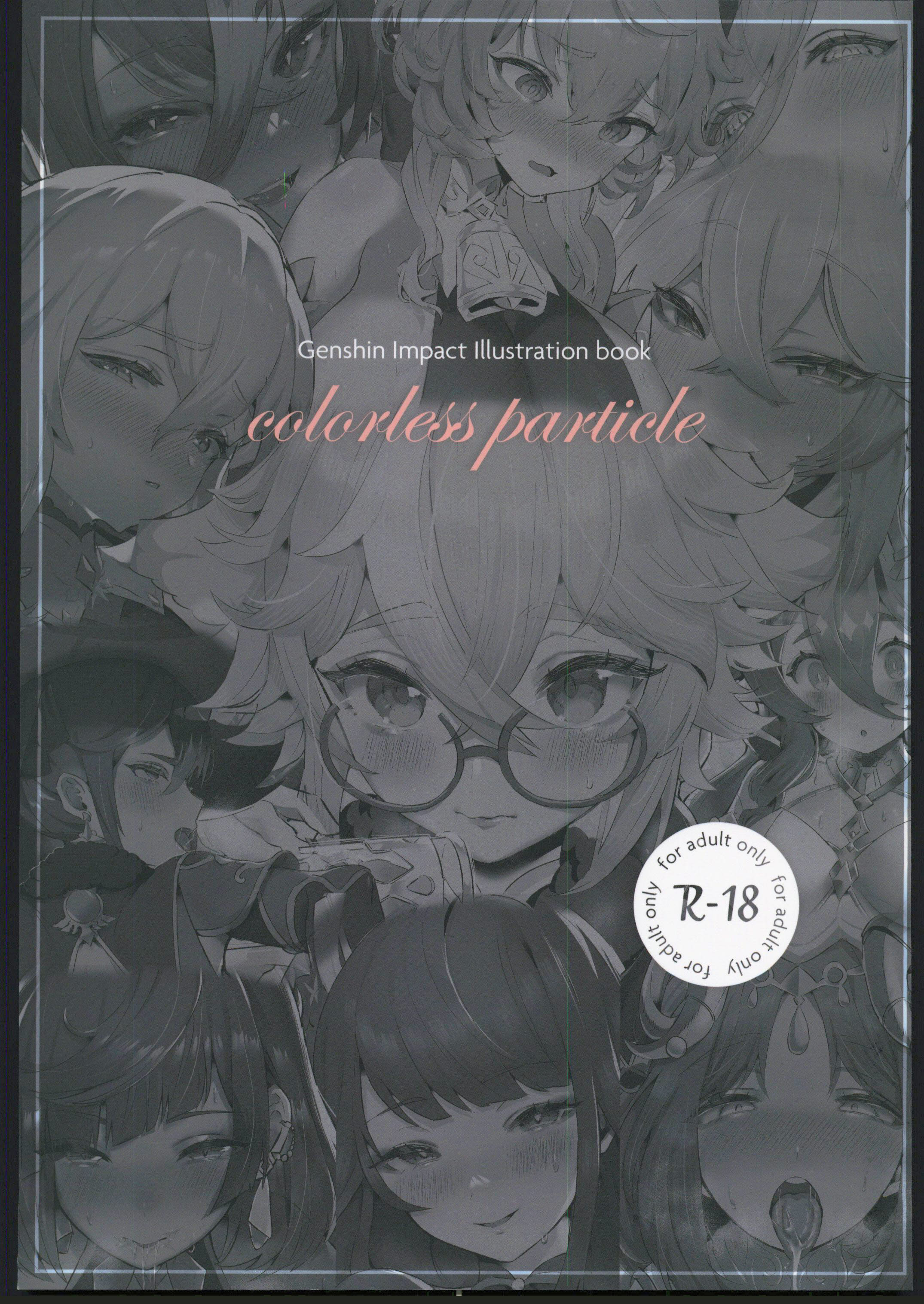 (C102) [GlowMercury (すこやかグミ)] colorless Particle (原神) [中国翻訳] - ACG168