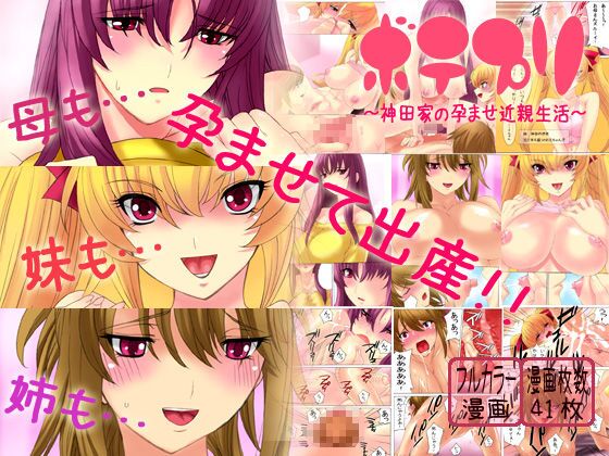 [MilkyBox (Qoopie)] ボテプリ 1~4 [中国翻訳] - ACG168
