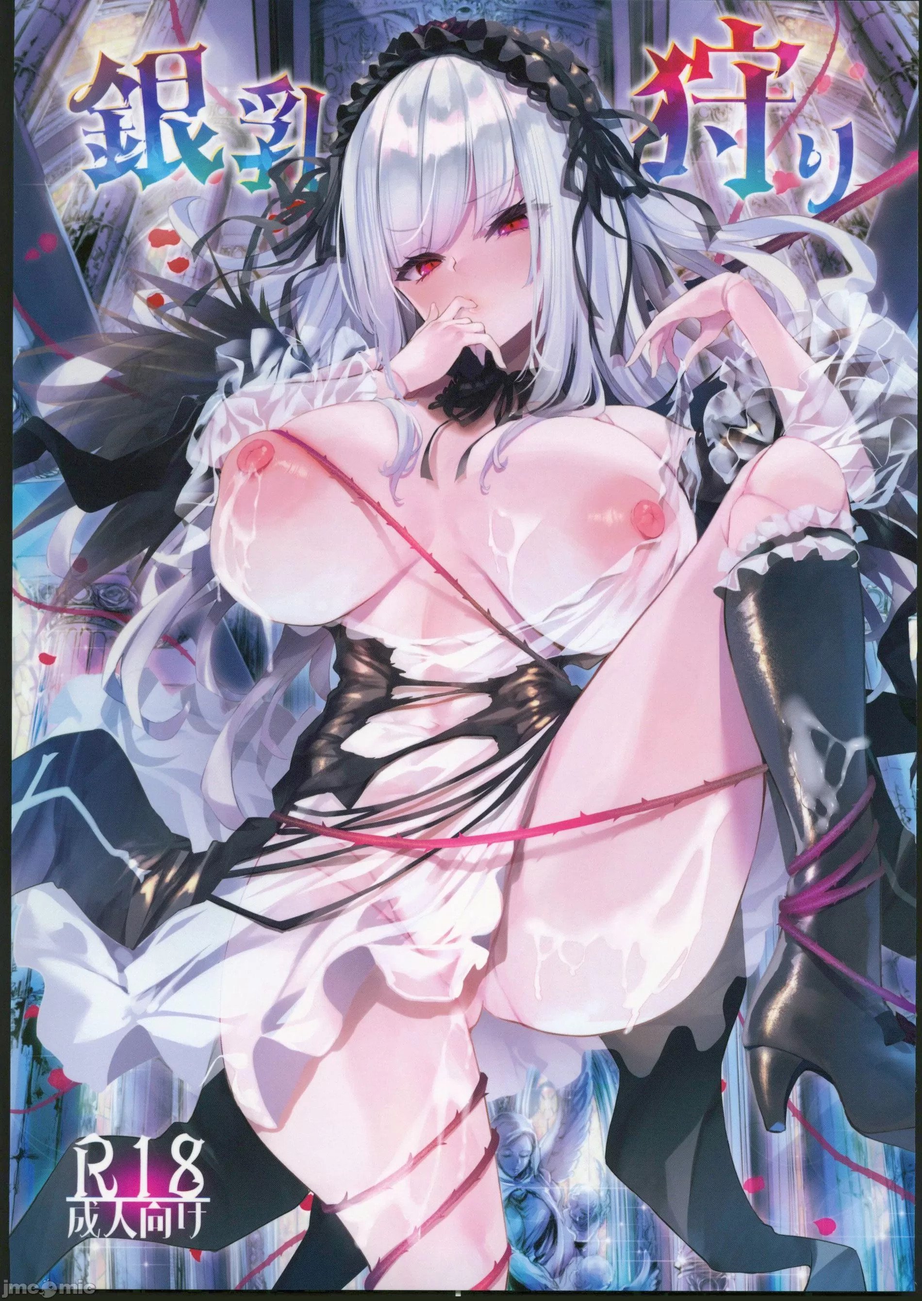 (C102) [冬扇草堂 (冬扇)] 銀乳狩り (ローゼンメイデン) [中国翻訳] - ACG168
