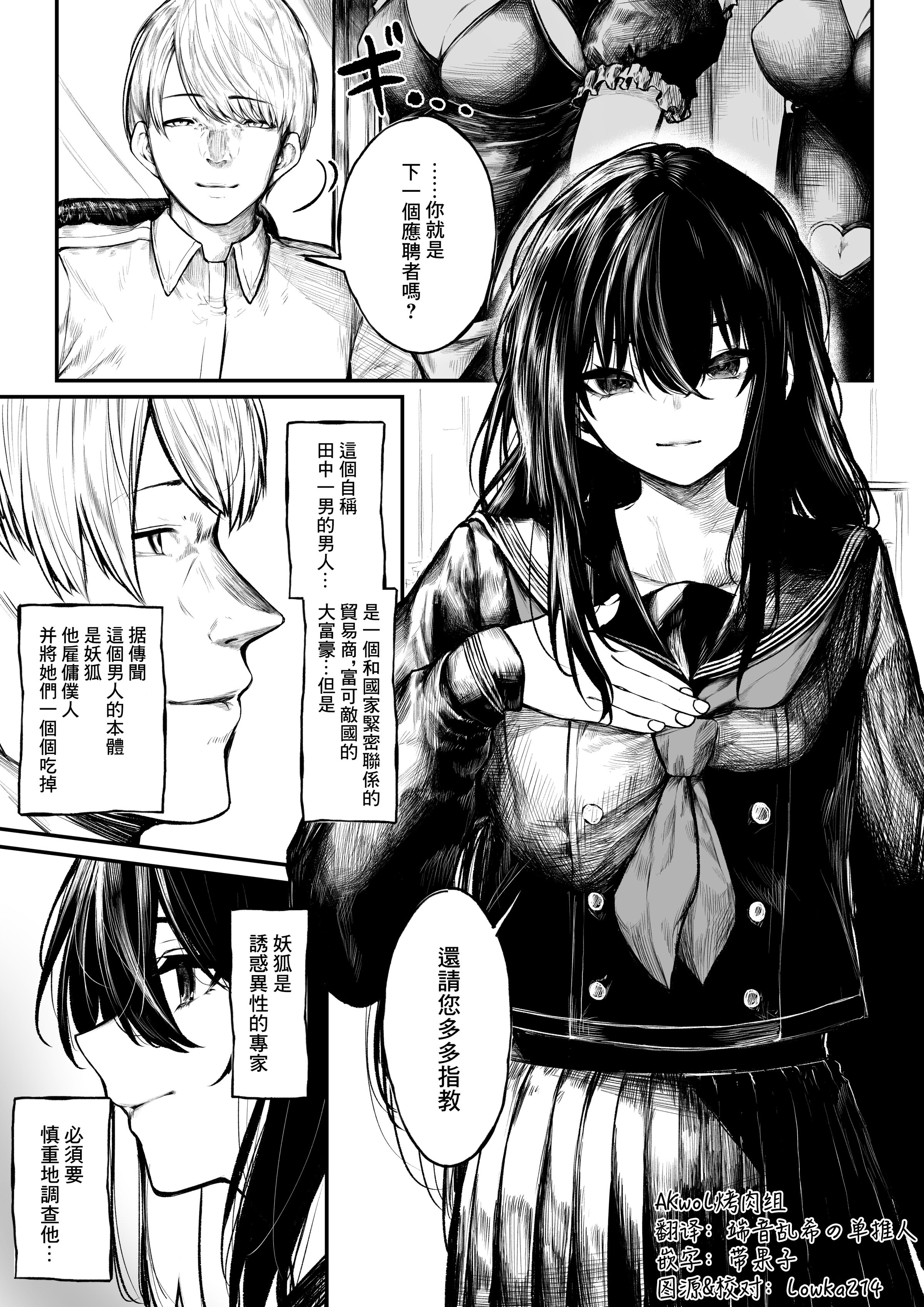 [じゅらい] じっくり調教されちゃう祓屋 [中国翻訳] – ACG168