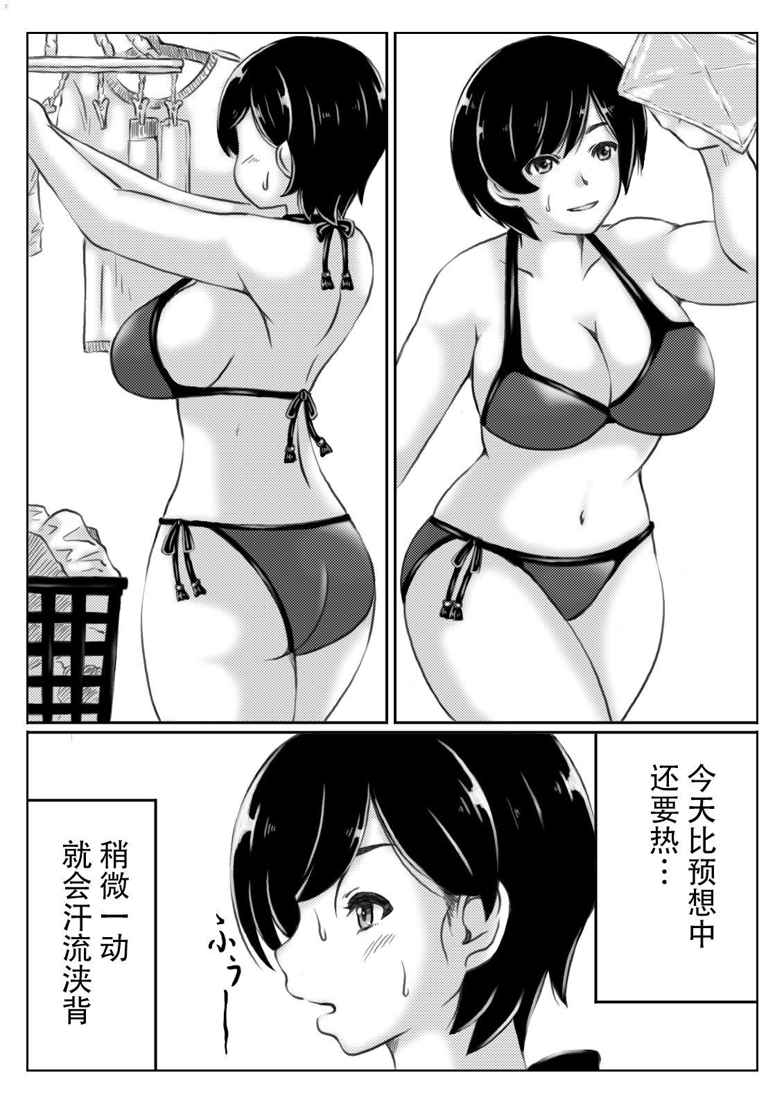 [キリンプラネット (満開べえスケ)] 母と息子の夏の電気節約術 [中国翻訳]_004 拷贝