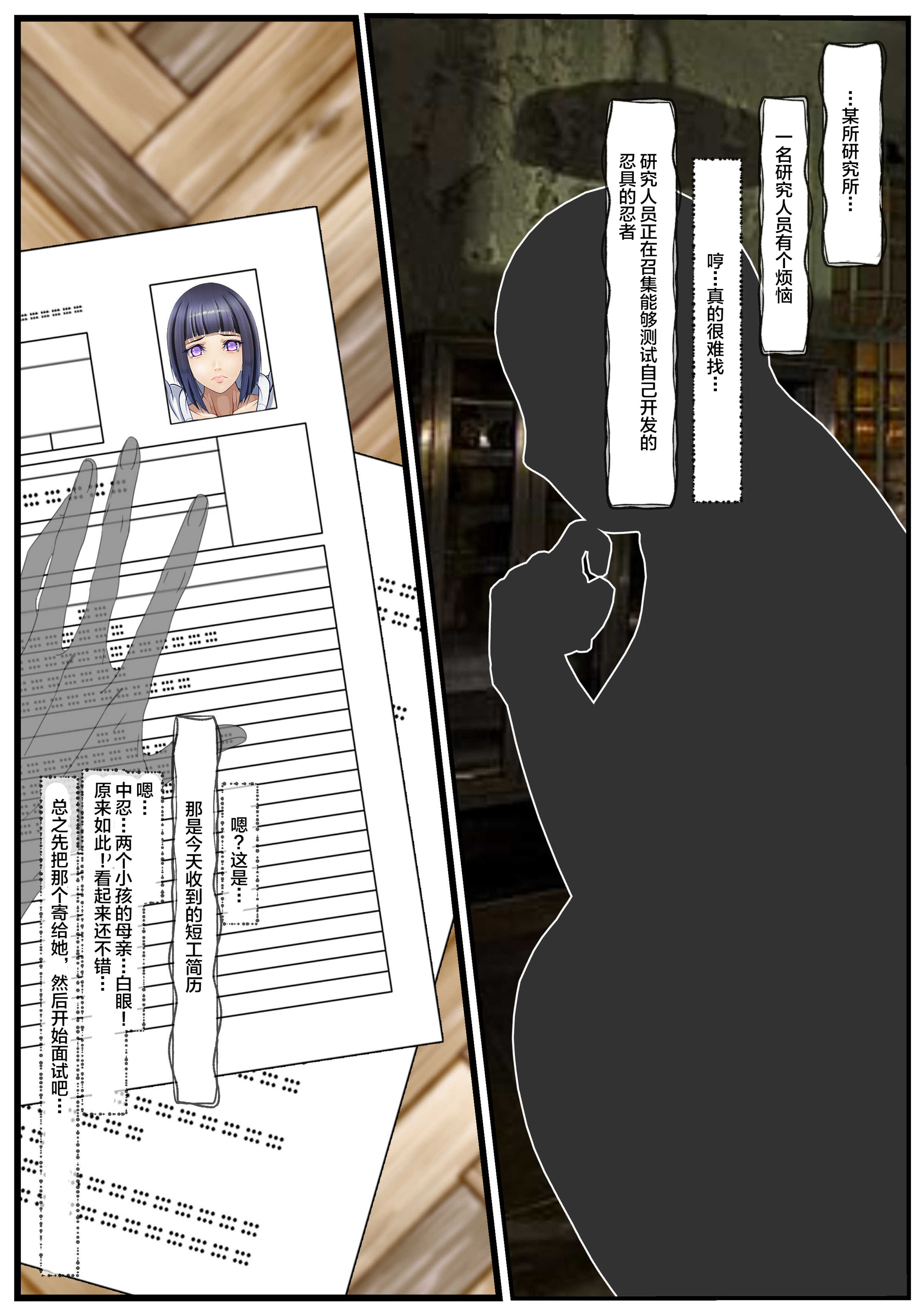 [Mojihee] Dirty Ninja Gear Development Log (Naruto) [不咕鸟汉化组] - ACG168