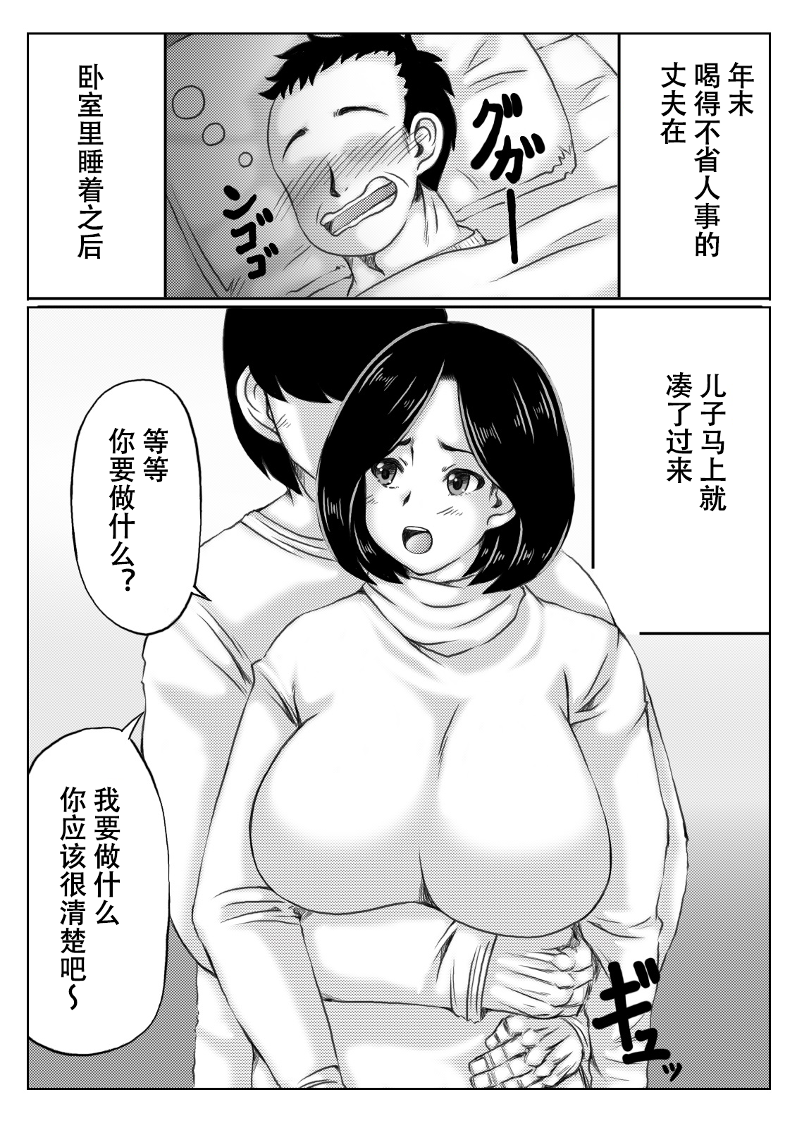 [キリンプラネット (満開べえスケ)] 母と元不登校息子と兎 [中国翻訳]_001 拷贝