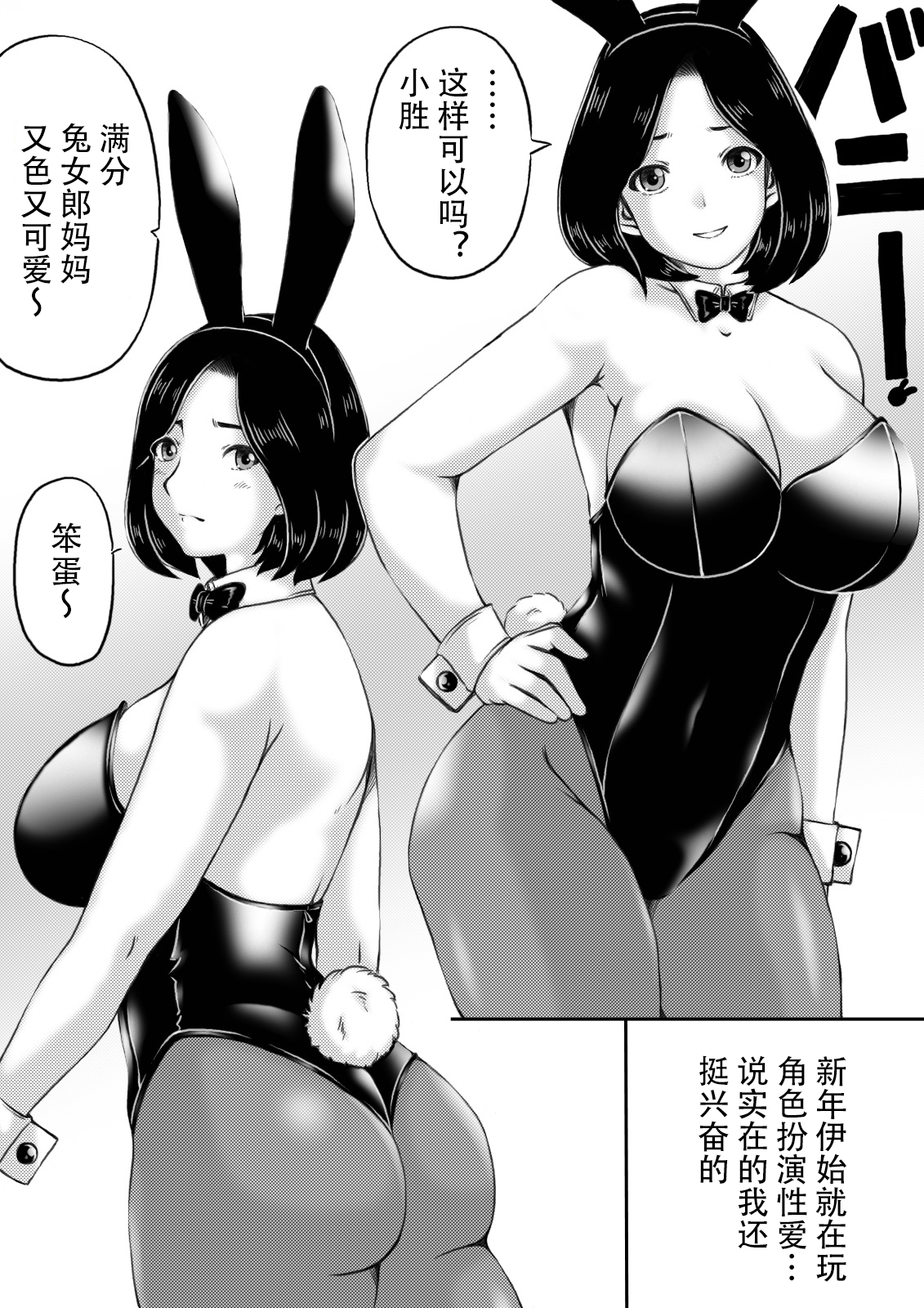 [キリンプラネット (満開べえスケ)] 母と元不登校息子と兎 [中国翻訳]_009 拷贝