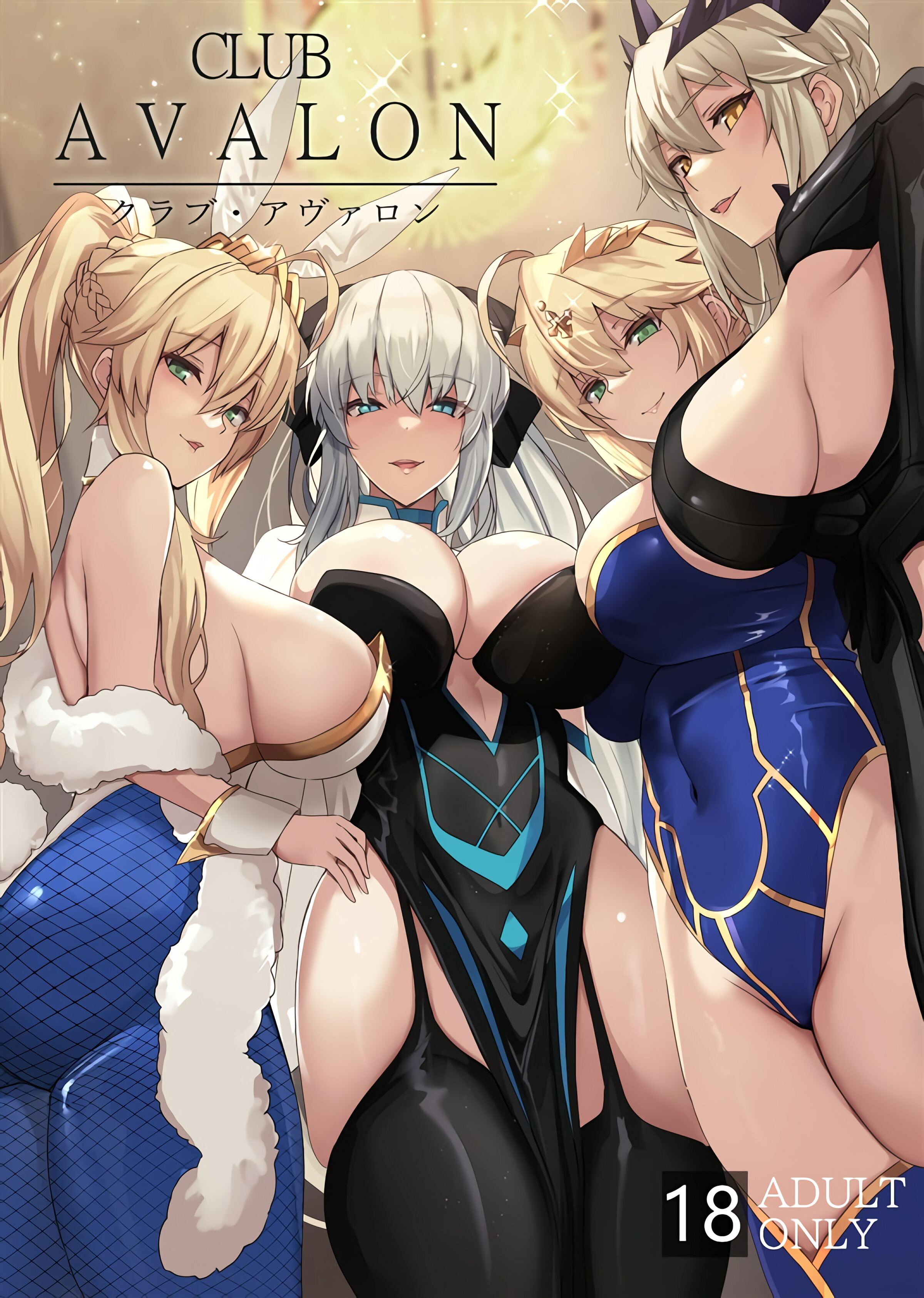 (C102) [ゆるっとポケット (ウンツエ)] クラブ・アヴァロン (Fate／Grand Order) [黎欧出资汉化] - ACG168