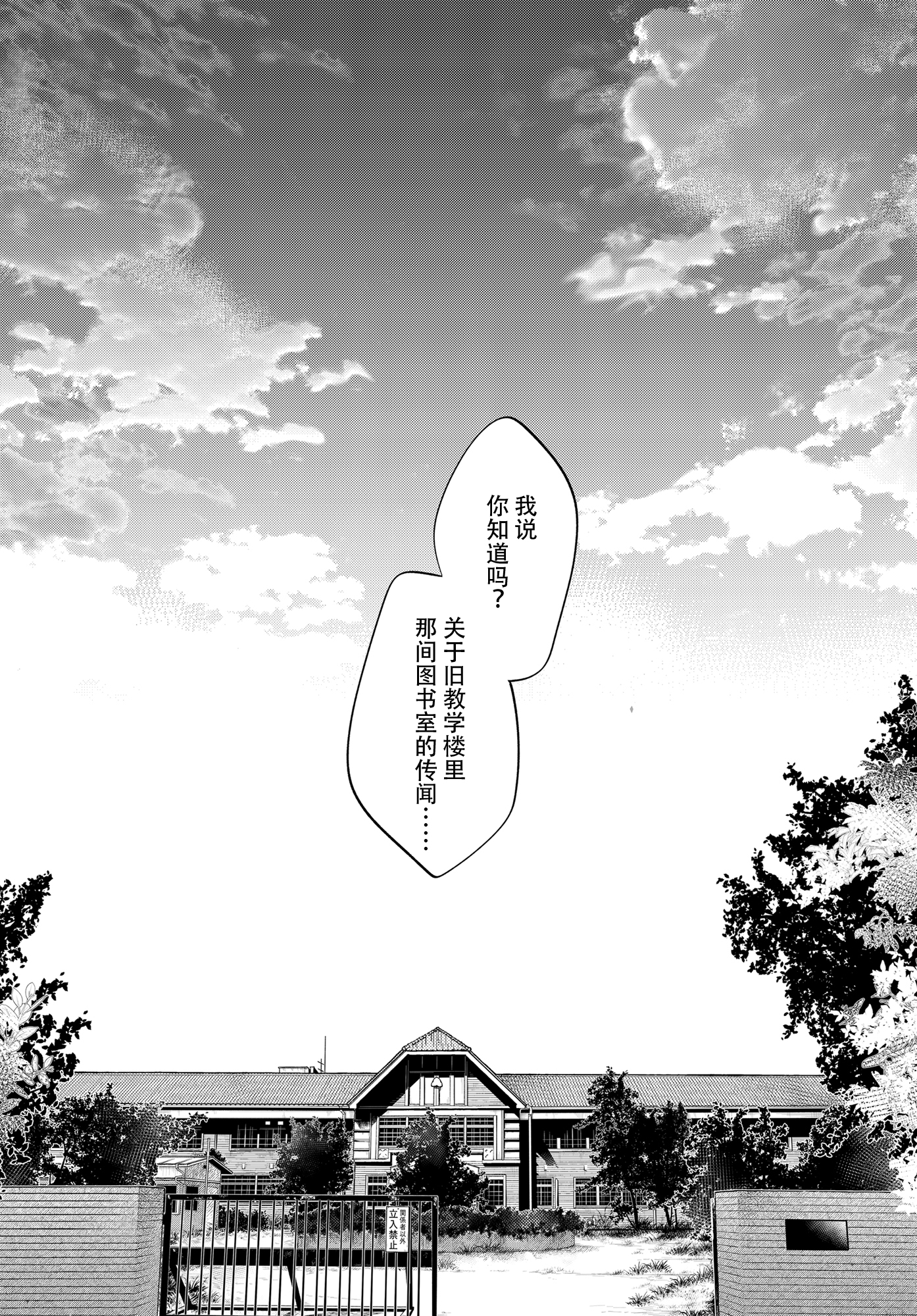 [ぽち小屋。 (ぽち。)] 透子先輩と旧校舎で [白杨汉化组]_c102新刊透子05