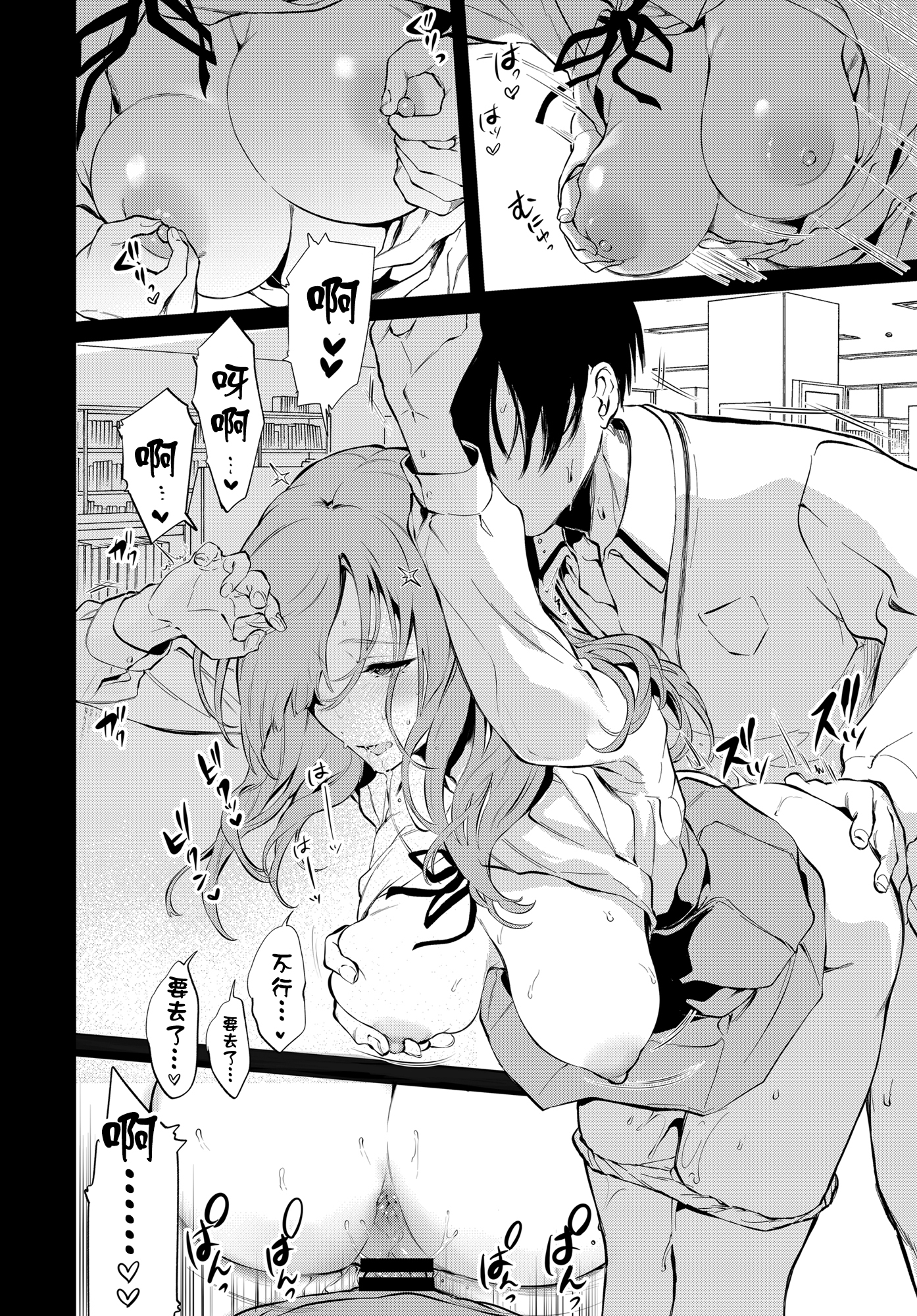 [ぽち小屋。 (ぽち。)] 透子先輩と旧校舎で [白杨汉化组]_c102新刊透子08