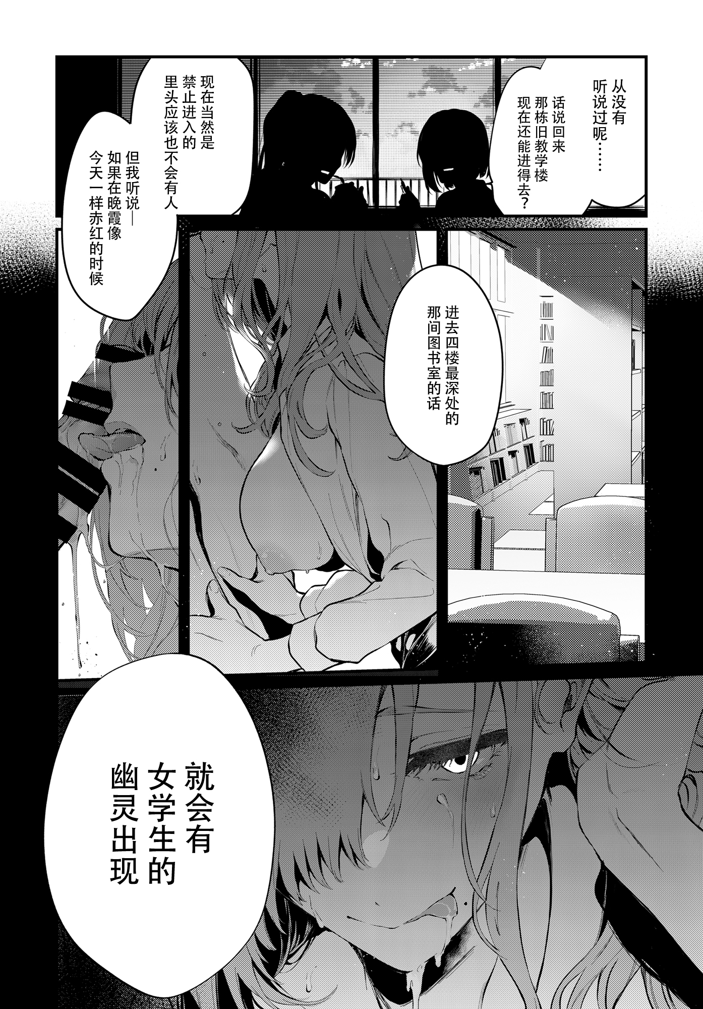 [ぽち小屋。 (ぽち。)] 透子先輩と旧校舎で [白杨汉化组]_c102新刊透子10