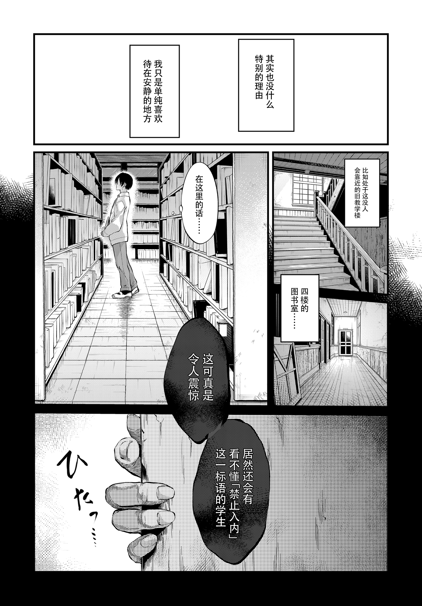 [ぽち小屋。 (ぽち。)] 透子先輩と旧校舎で [白杨汉化组]_c102新刊透子13