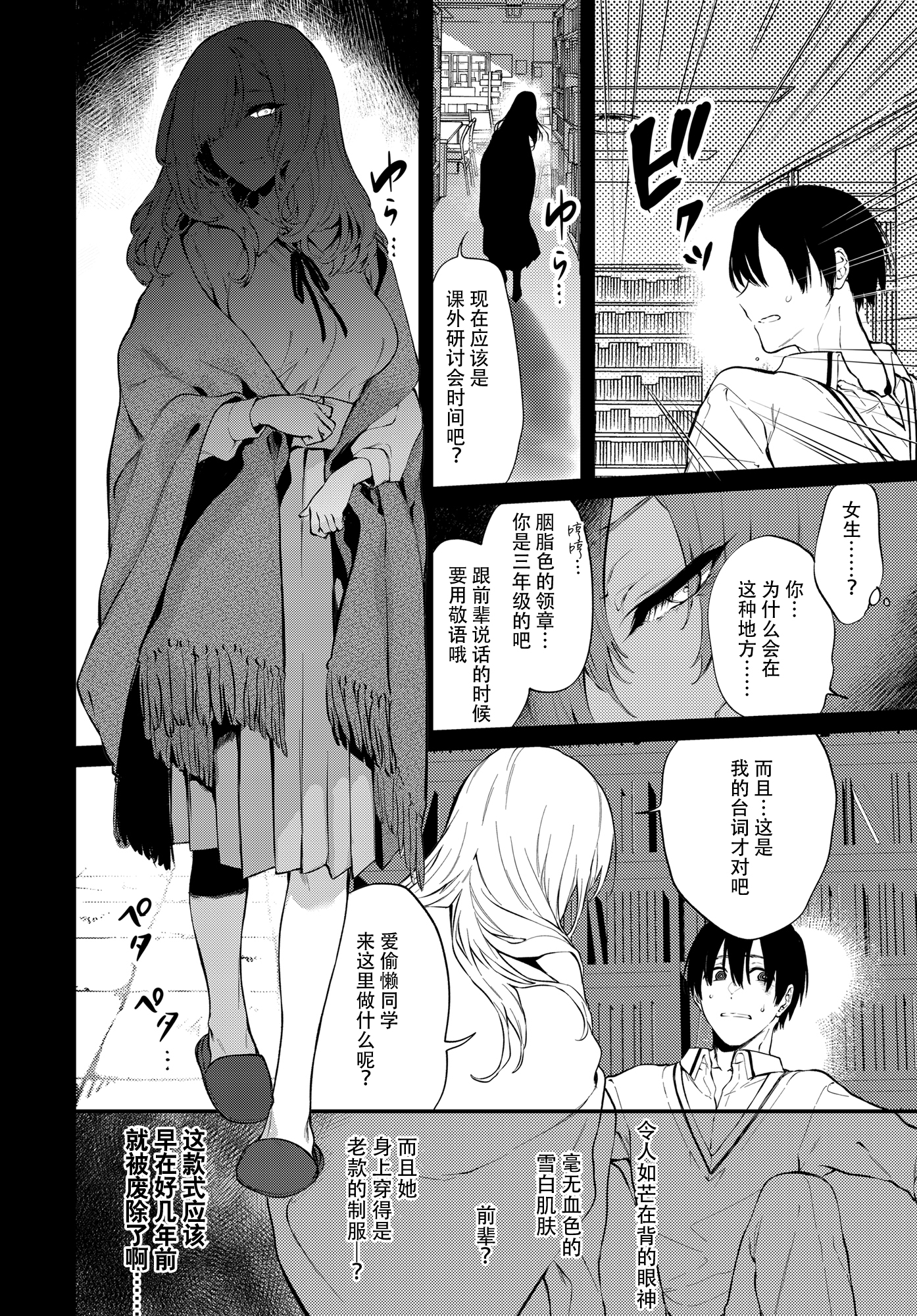 [ぽち小屋。 (ぽち。)] 透子先輩と旧校舎で [白杨汉化组]_c102新刊透子14