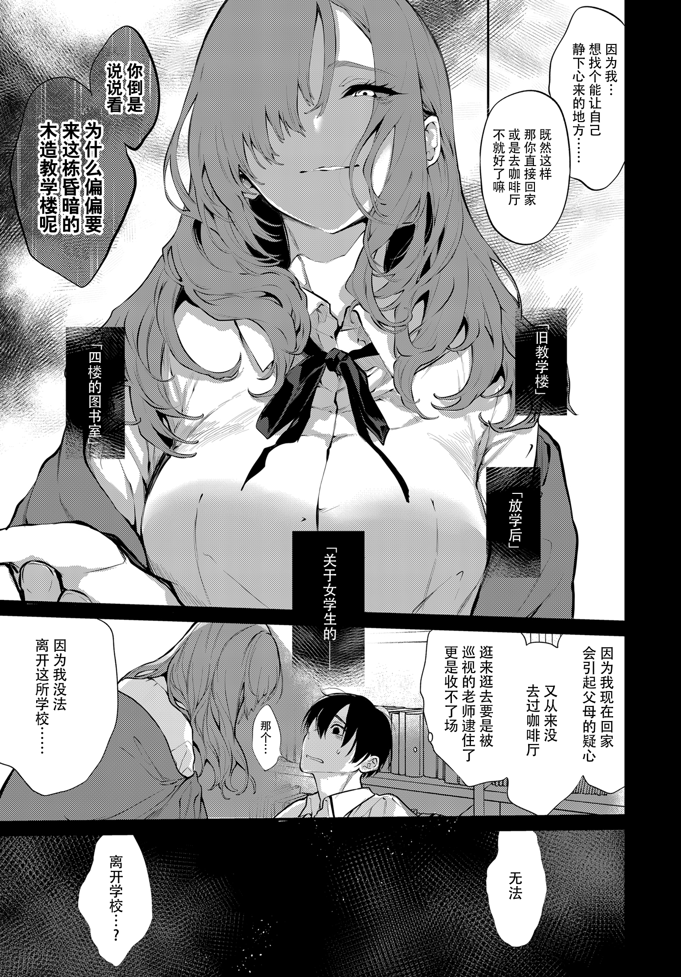 [ぽち小屋。 (ぽち。)] 透子先輩と旧校舎で [白杨汉化组]_c102新刊透子15