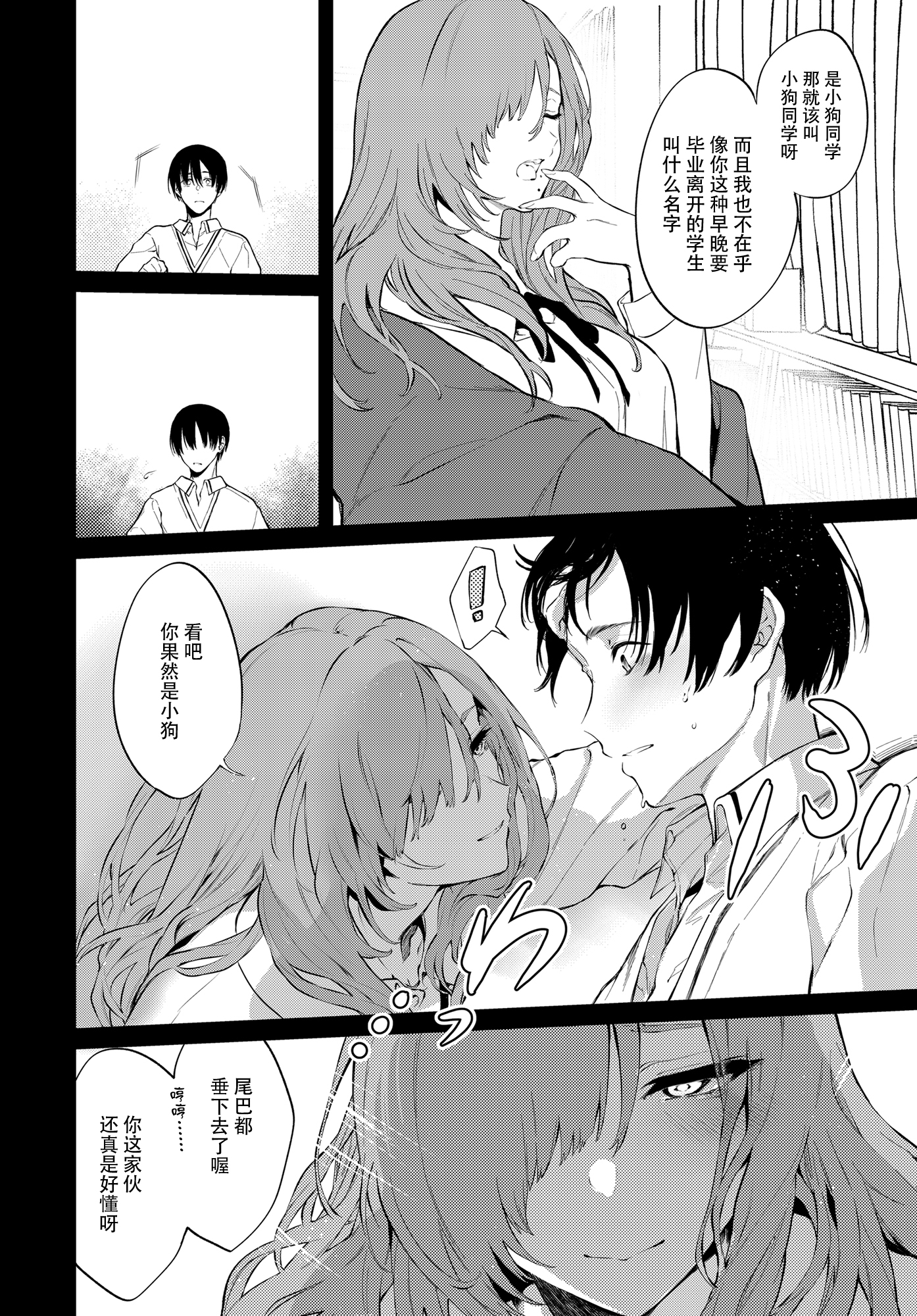 [ぽち小屋。 (ぽち。)] 透子先輩と旧校舎で [白杨汉化组]_c102新刊透子18