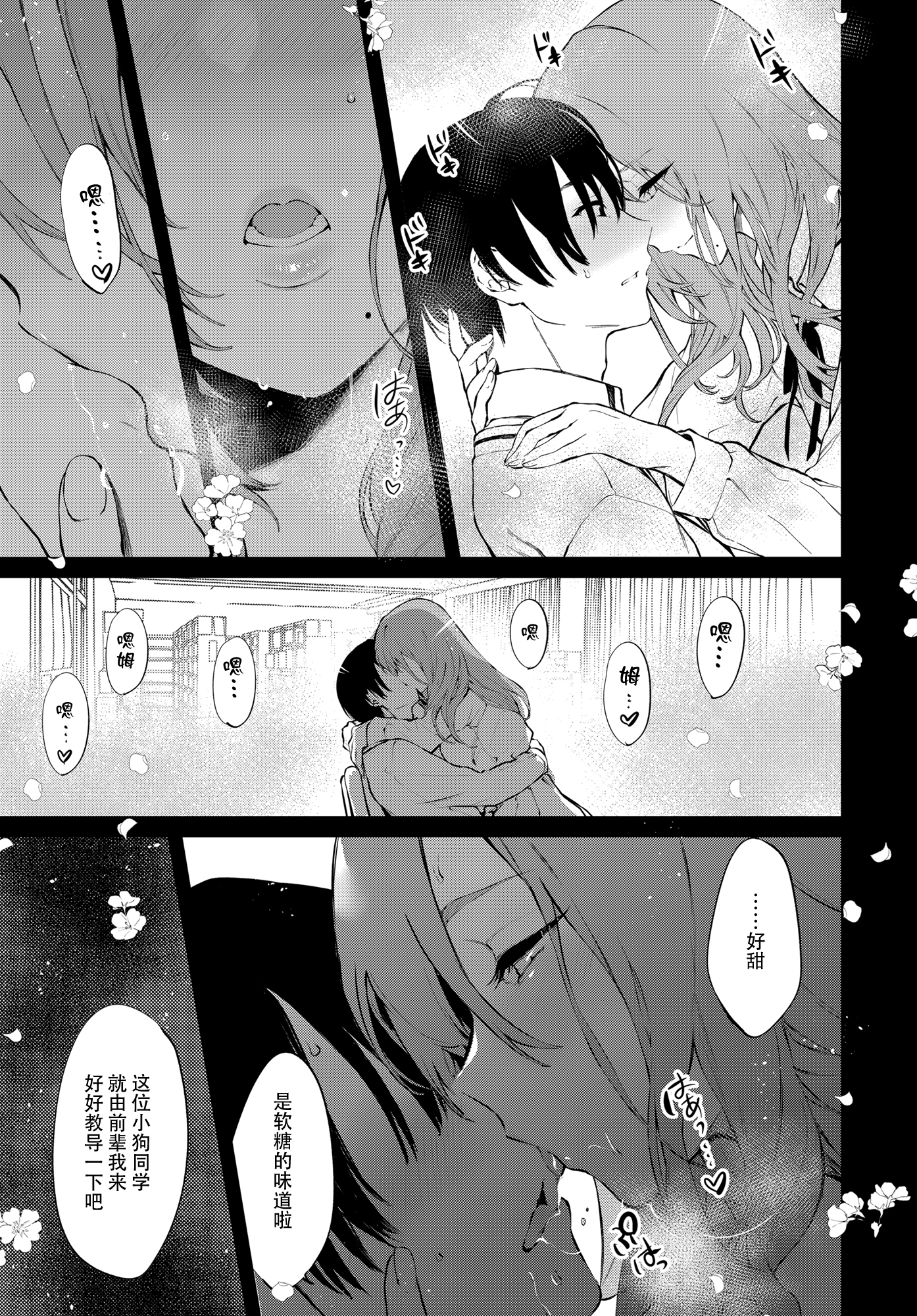 [ぽち小屋。 (ぽち。)] 透子先輩と旧校舎で [白杨汉化组]_c102新刊透子19