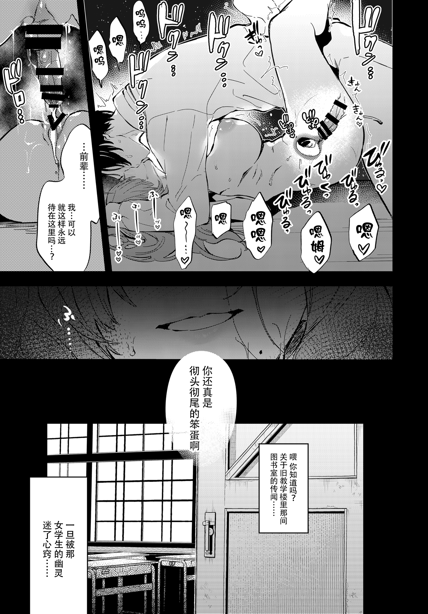 [ぽち小屋。 (ぽち。)] 透子先輩と旧校舎で [白杨汉化组]_c102新刊透子31